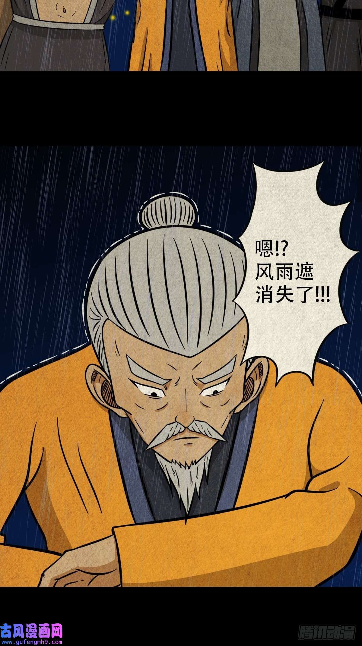 斗厌神金三寸