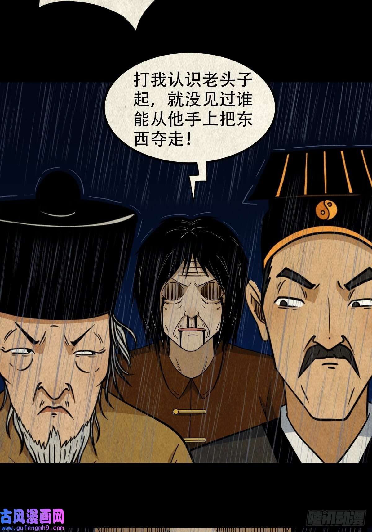 斗厌神金三寸