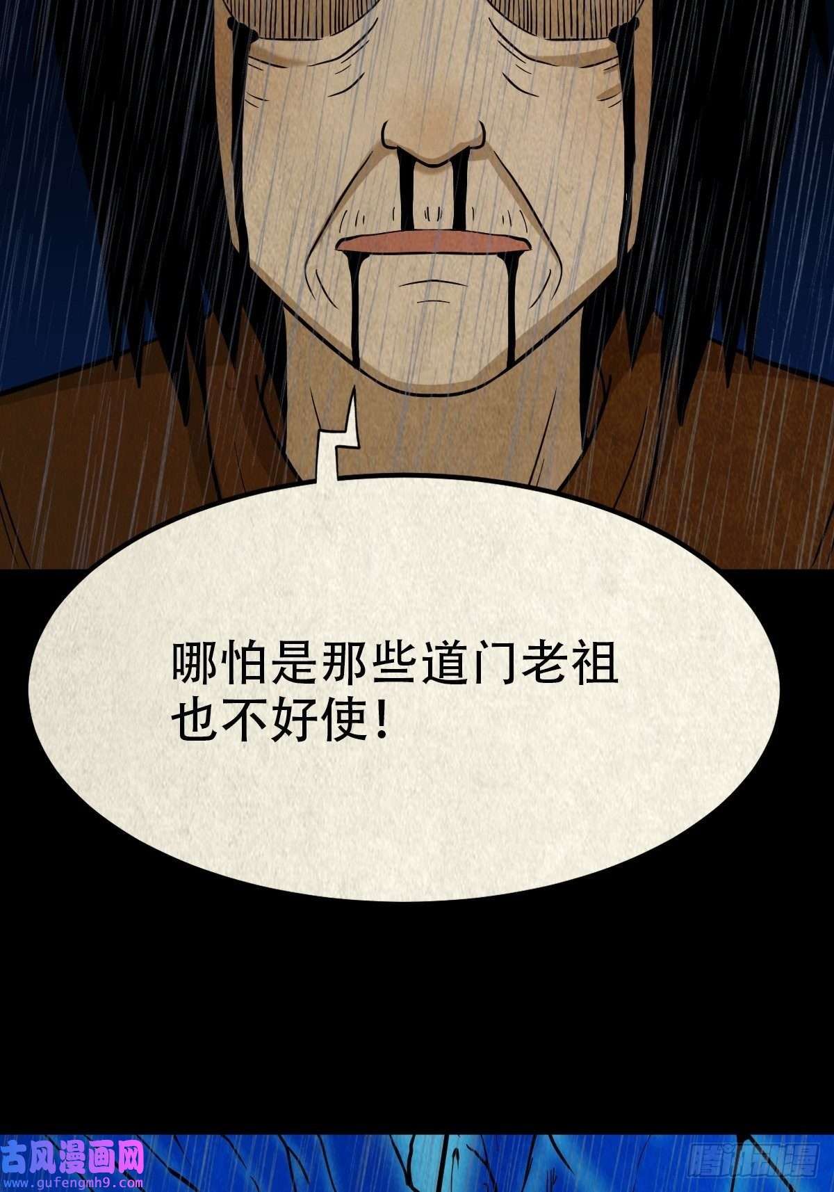 斗厌神金三寸
