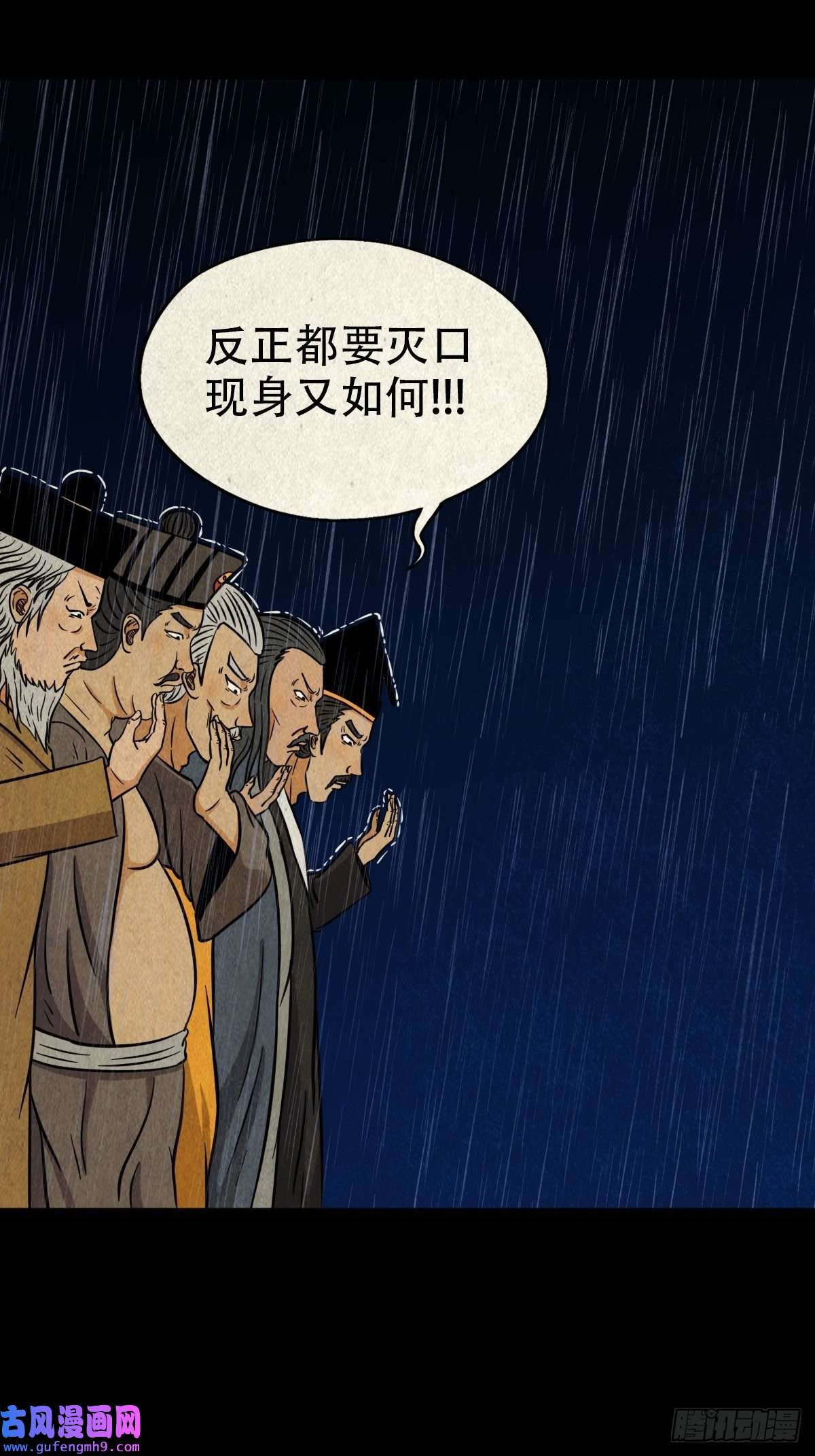 斗厌神金三寸