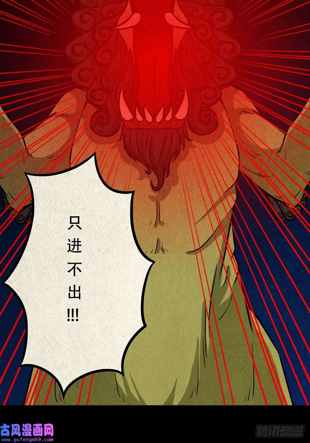 斗厌神金三寸