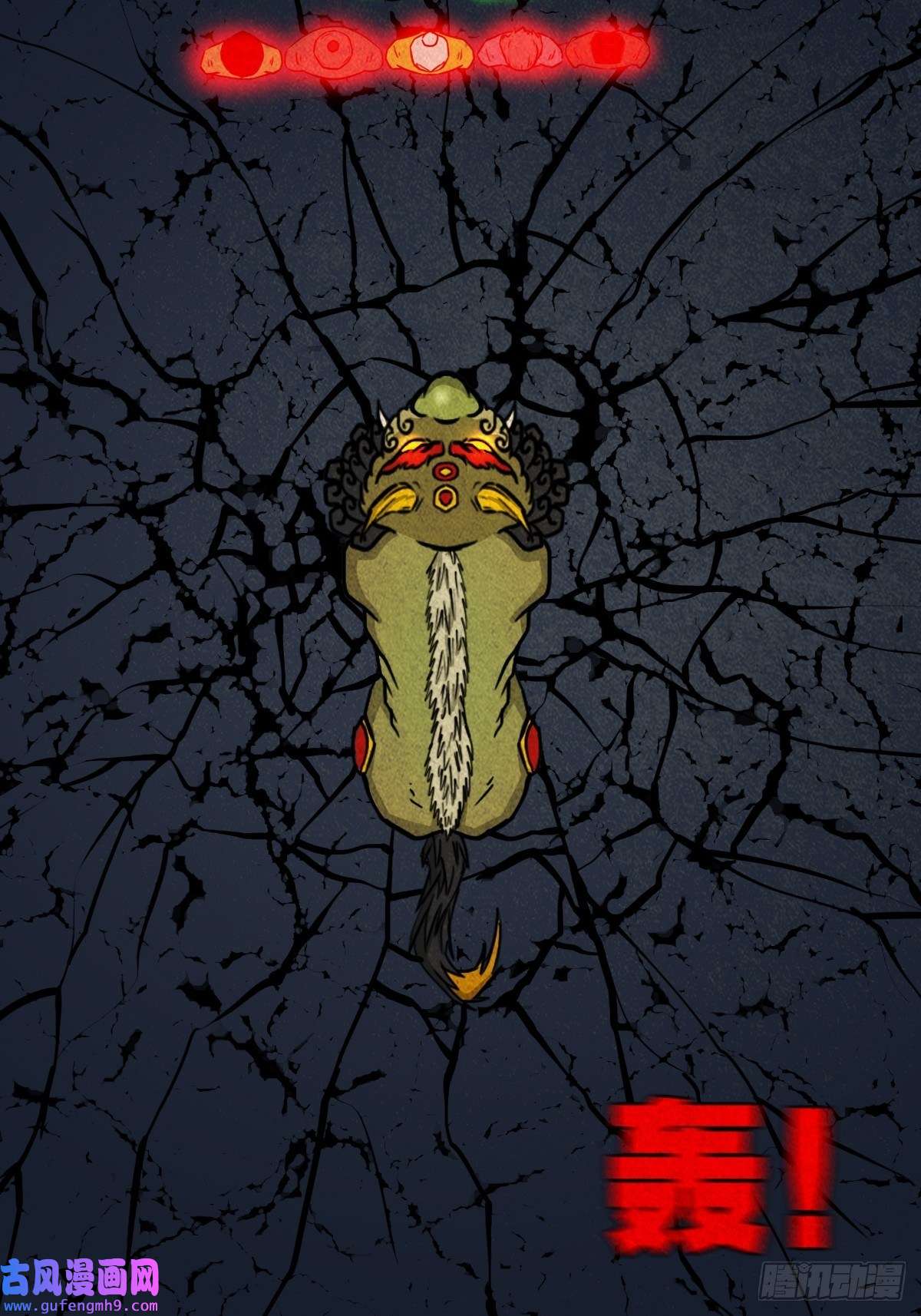 斗厌神金三寸