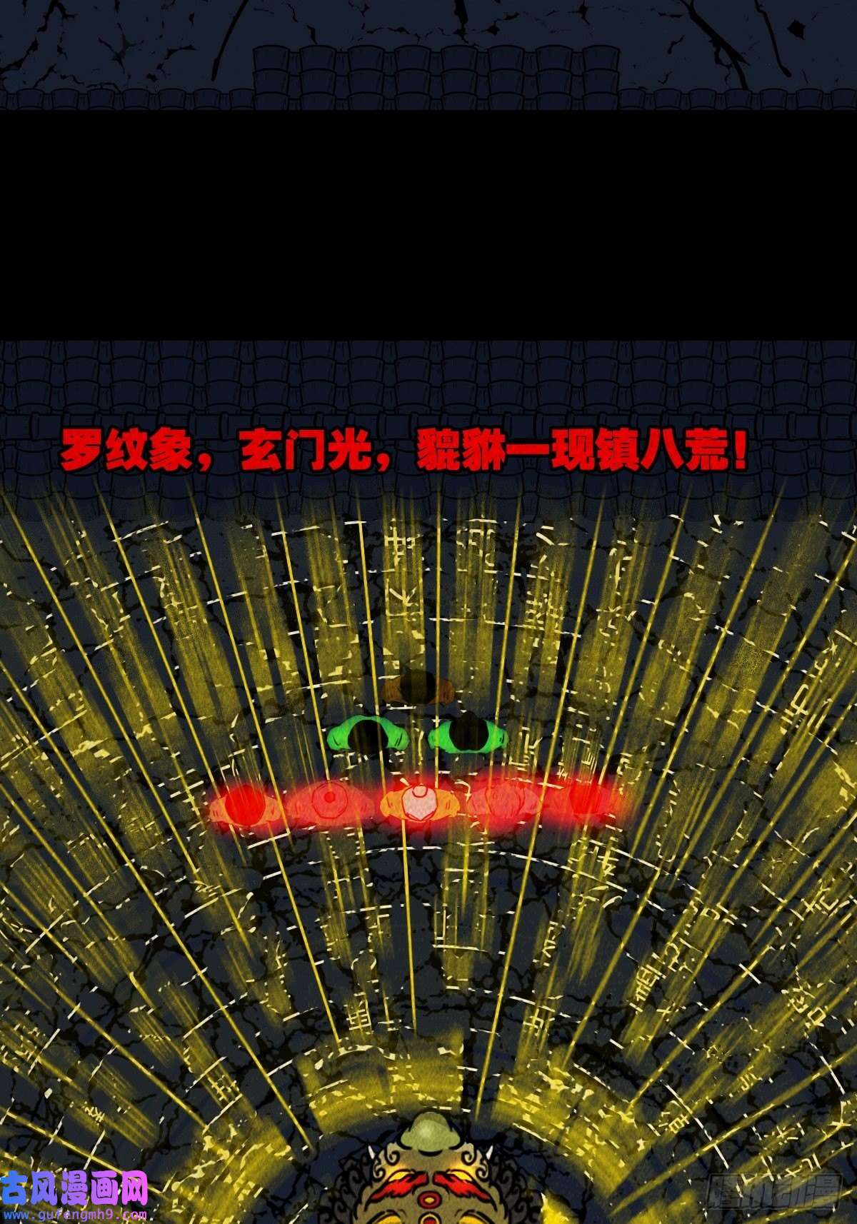 斗厌神金三寸