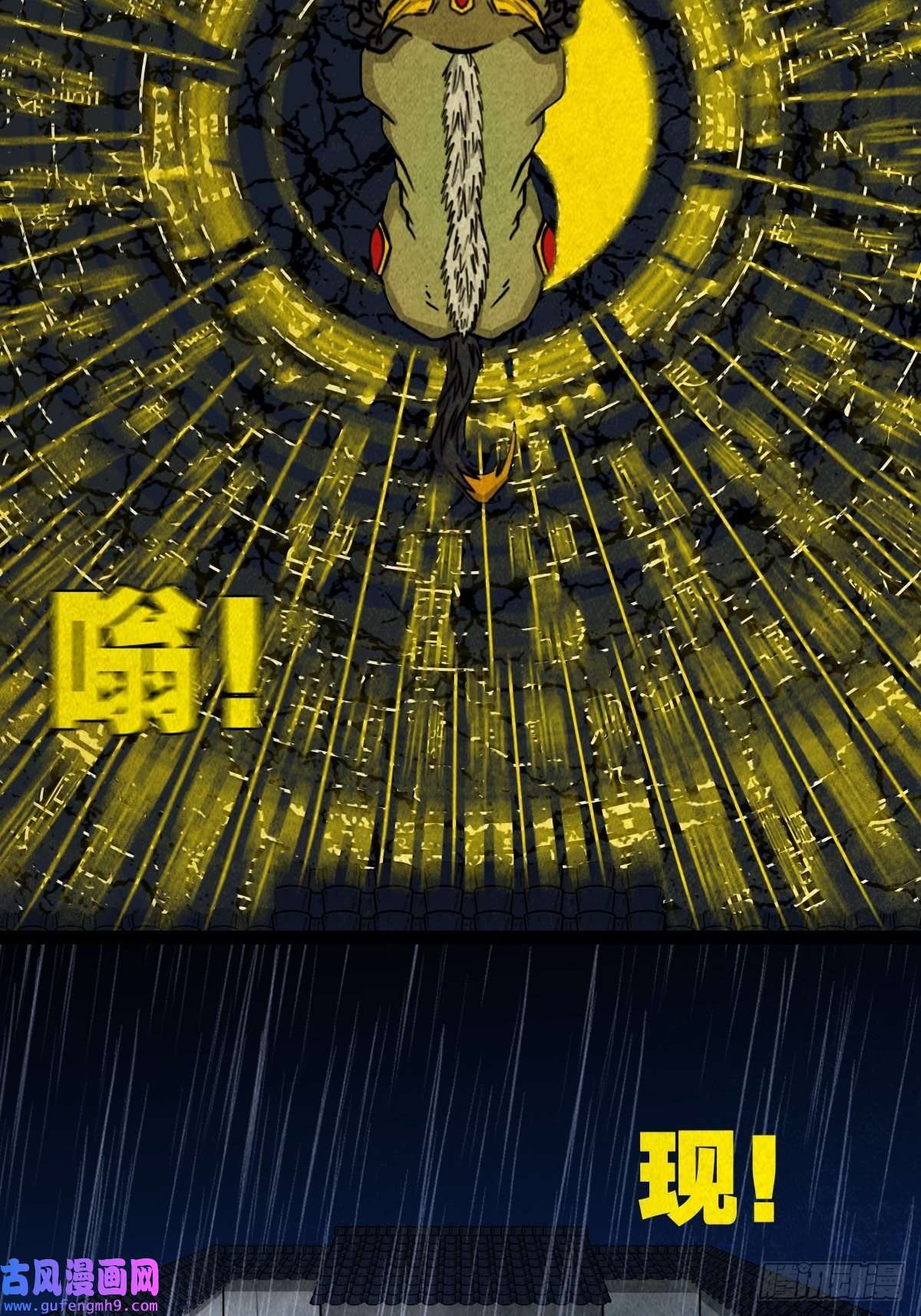 斗厌神金三寸