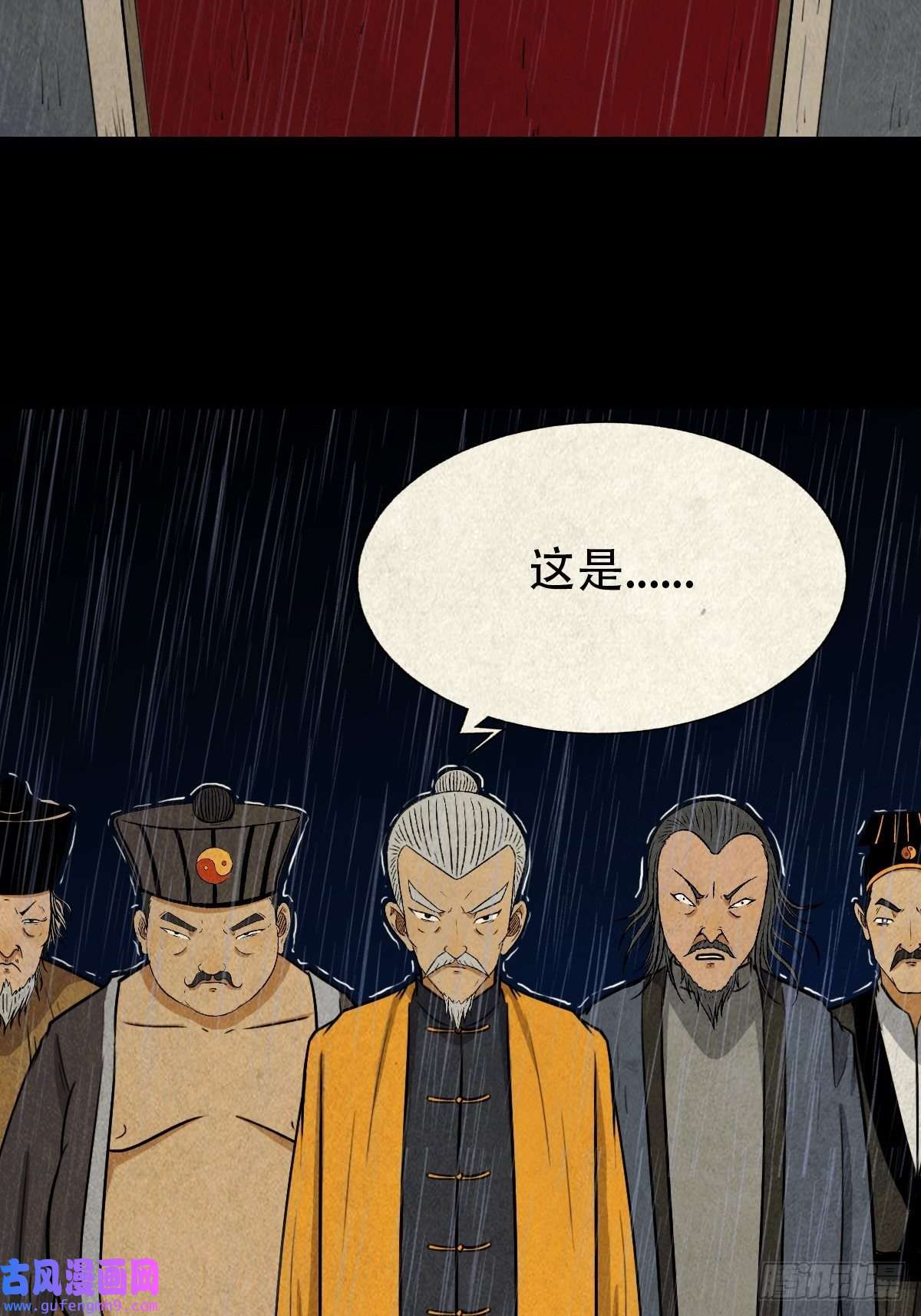 斗厌神金三寸