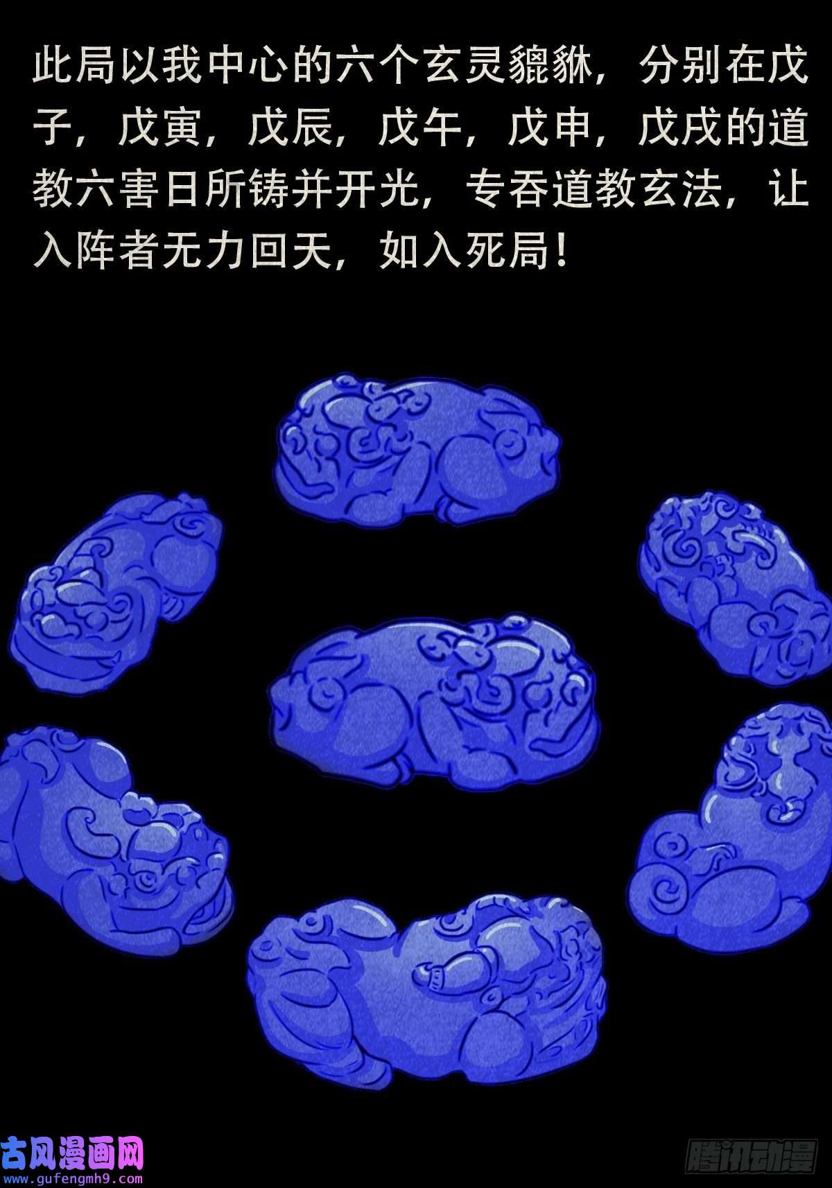 斗厌神金三寸