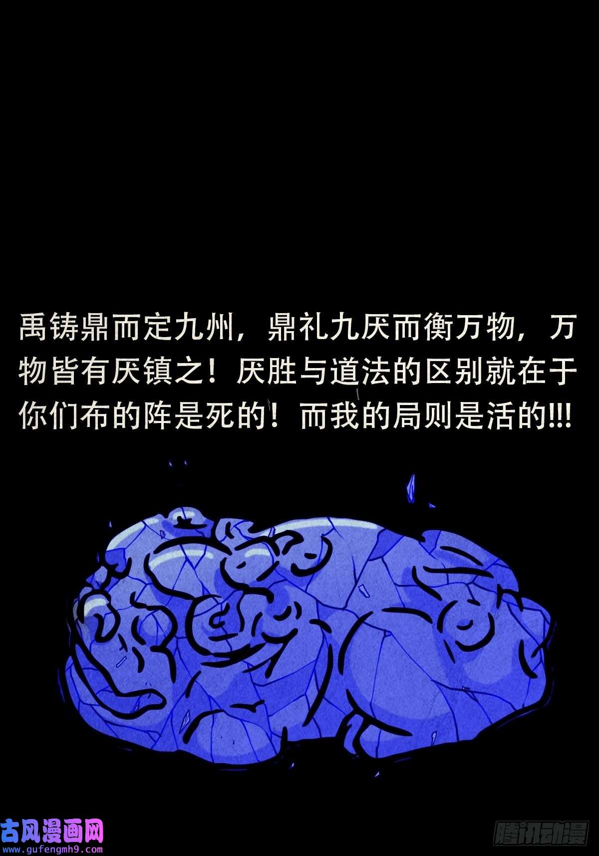 斗厌神金三寸