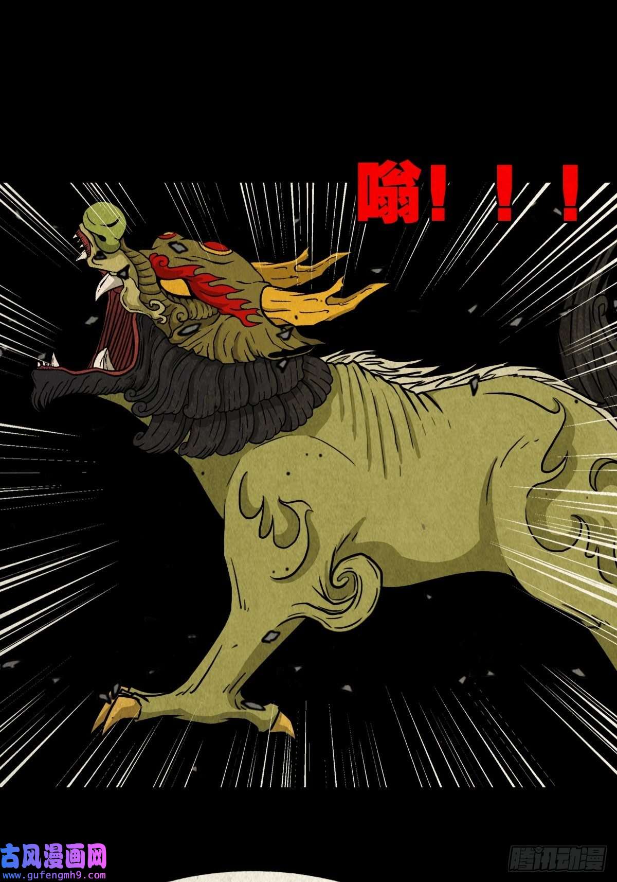 斗厌神金三寸