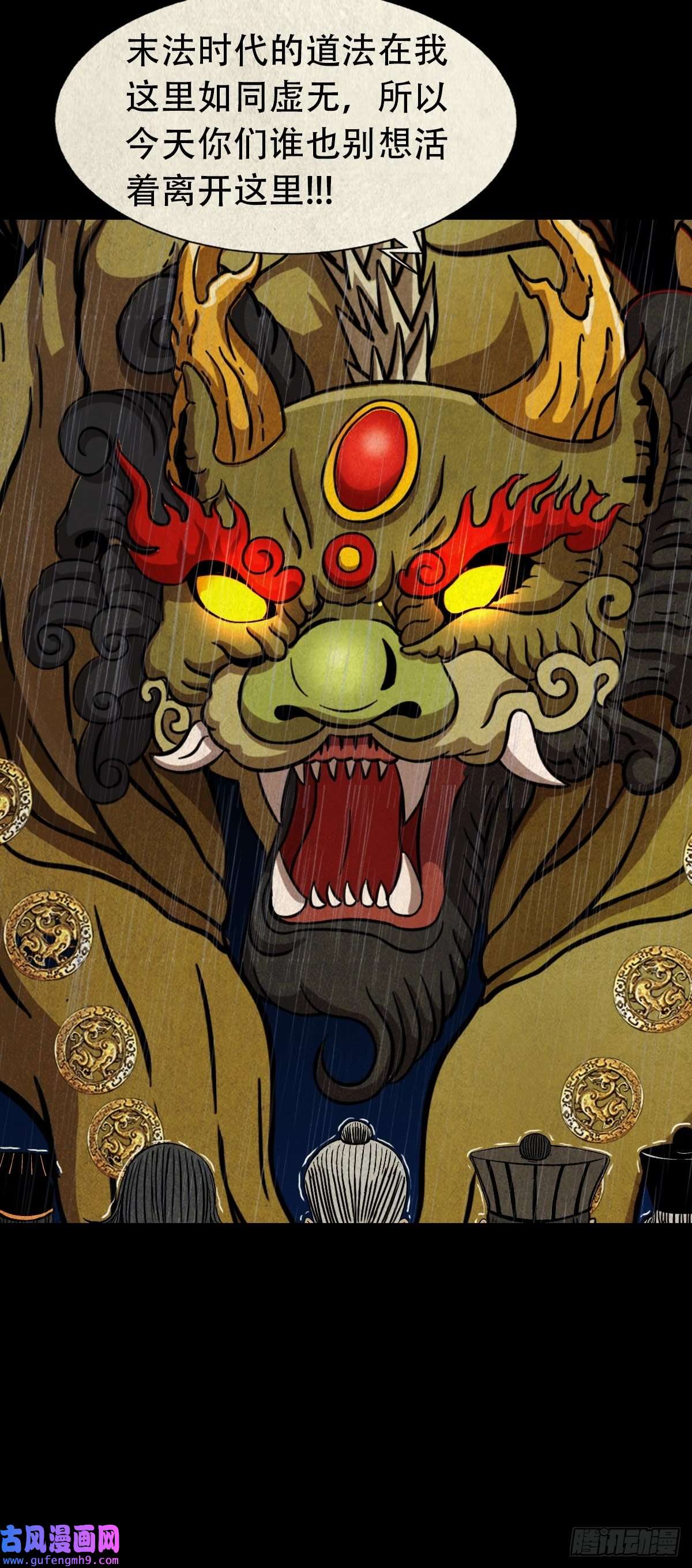 斗厌神金三寸
