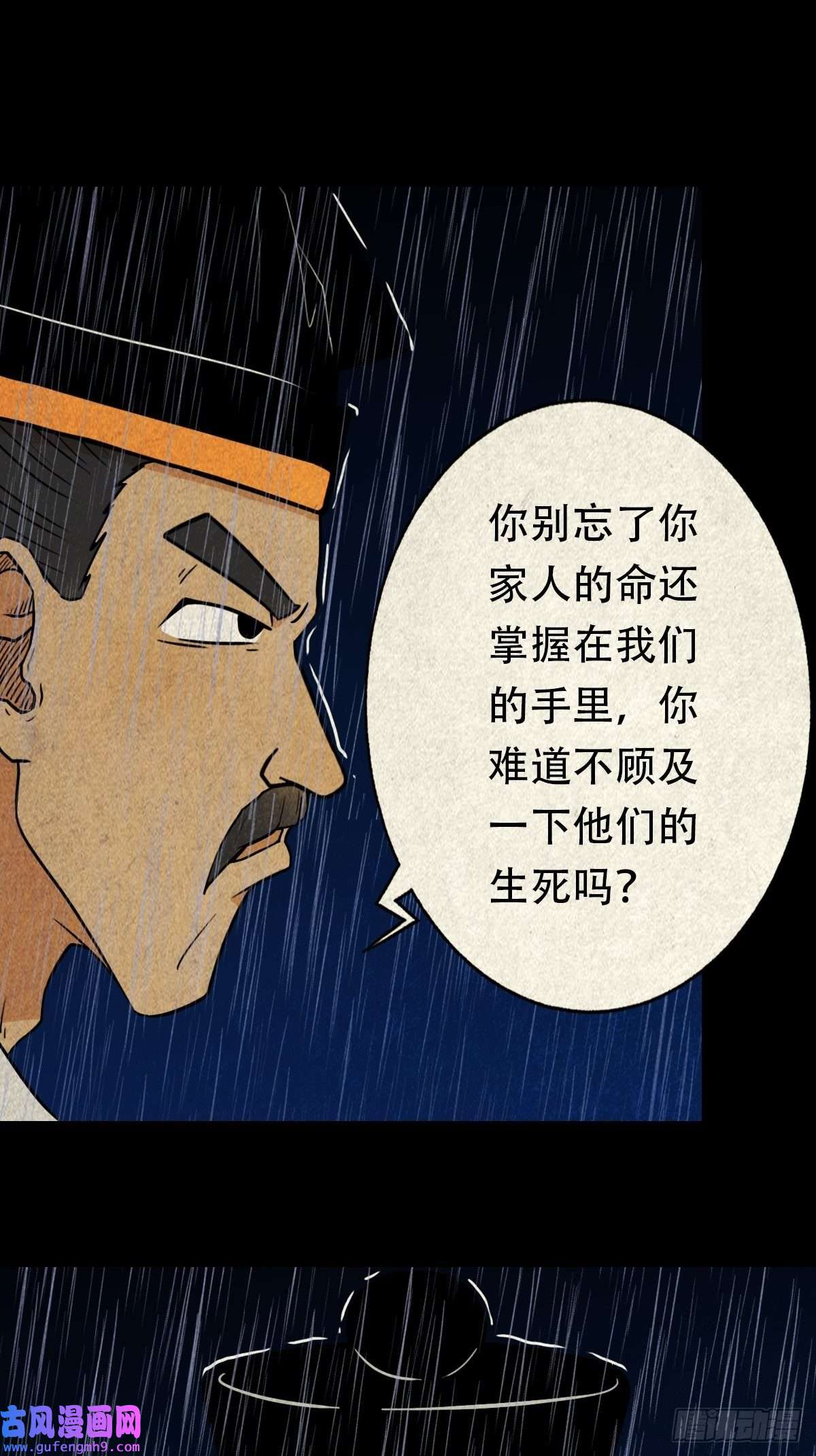 斗厌神金三寸
