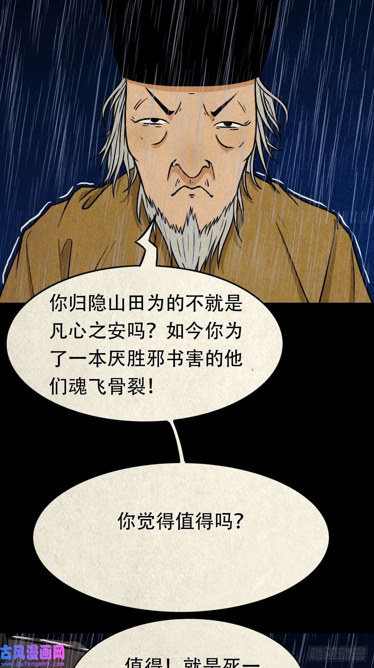 斗厌神金三寸