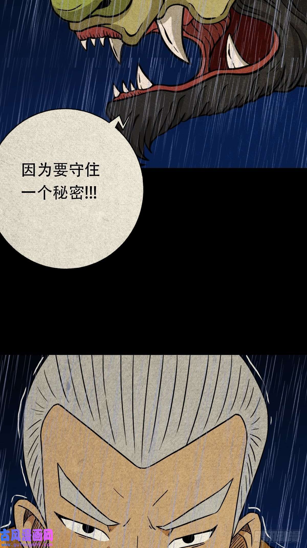 斗厌神金三寸
