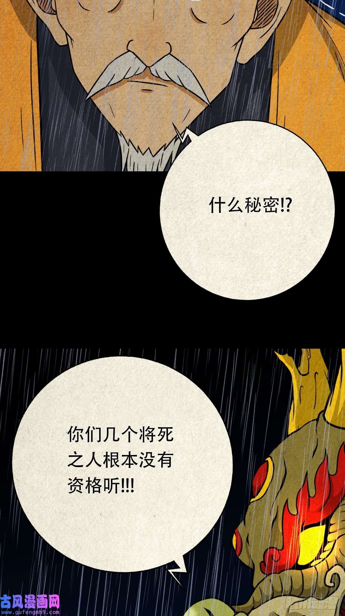 斗厌神金三寸