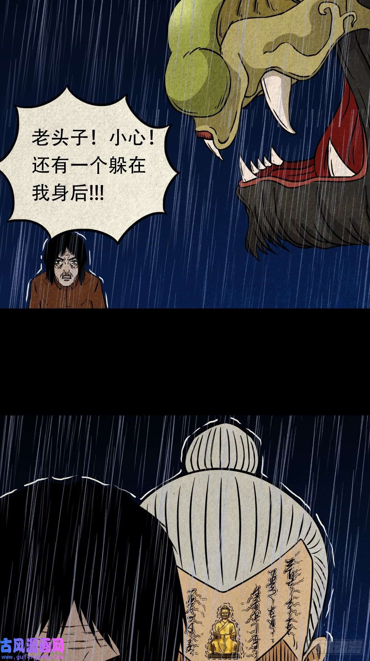 斗厌神金三寸