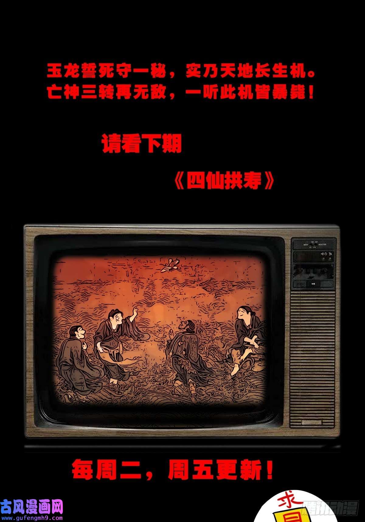 斗厌神金三寸