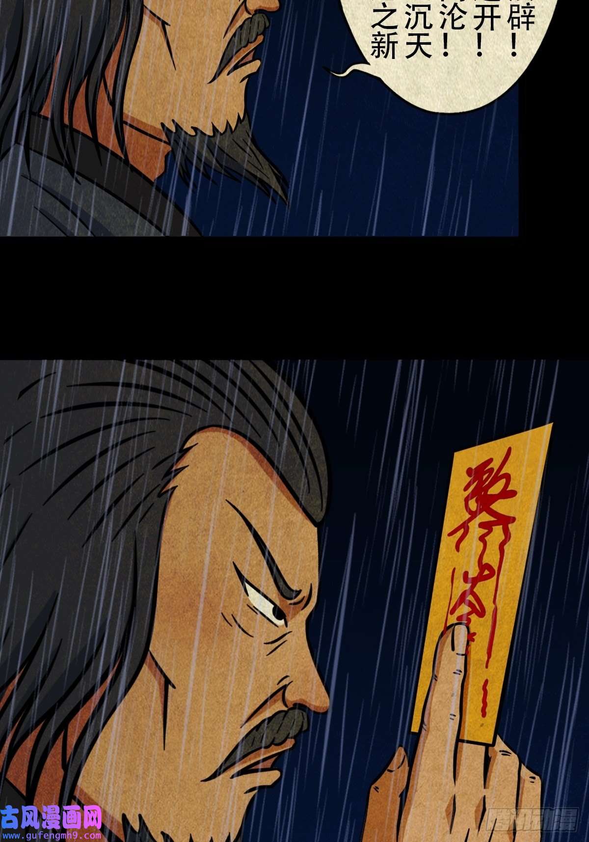 斗厌神金三寸