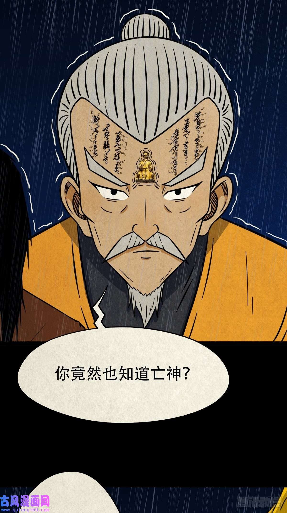 斗厌神四仙拱寿