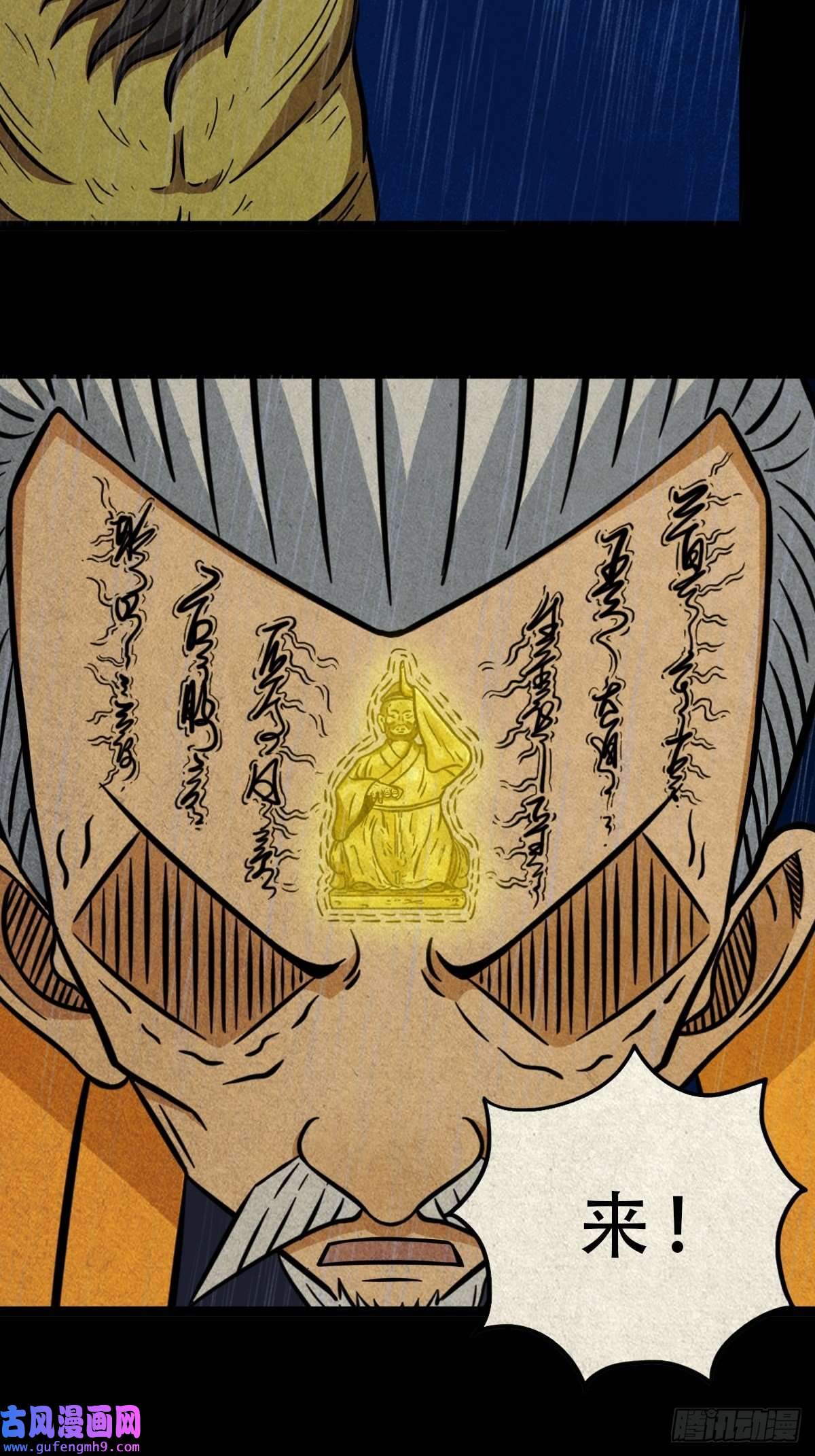 斗厌神四仙拱寿