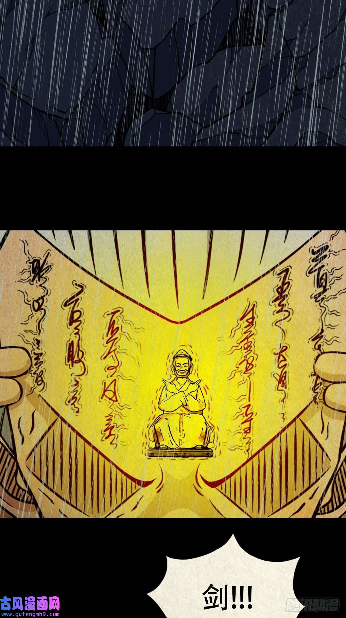 斗厌神四仙拱寿