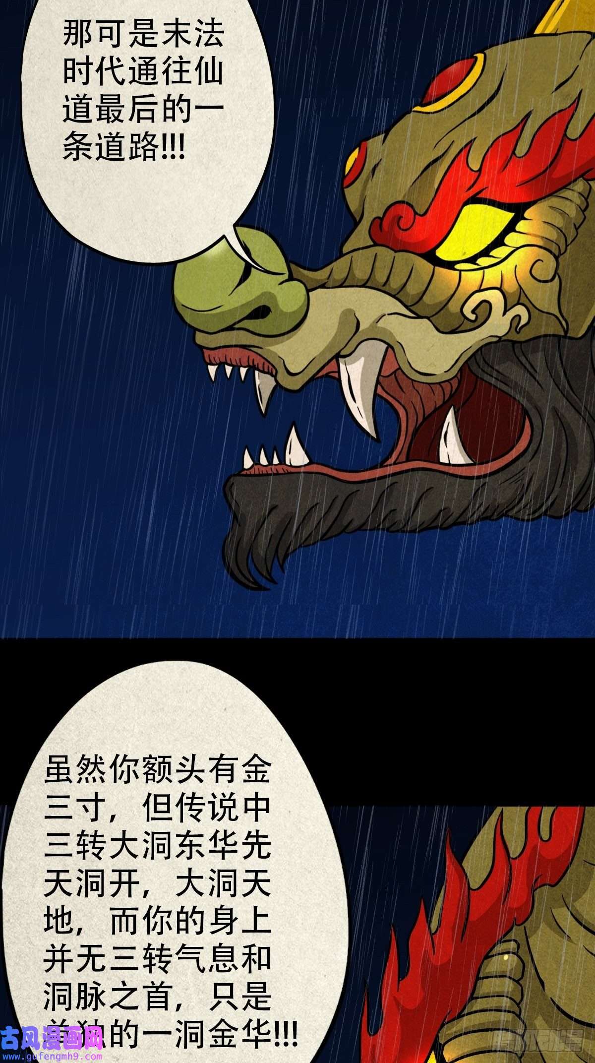 斗厌神四仙拱寿