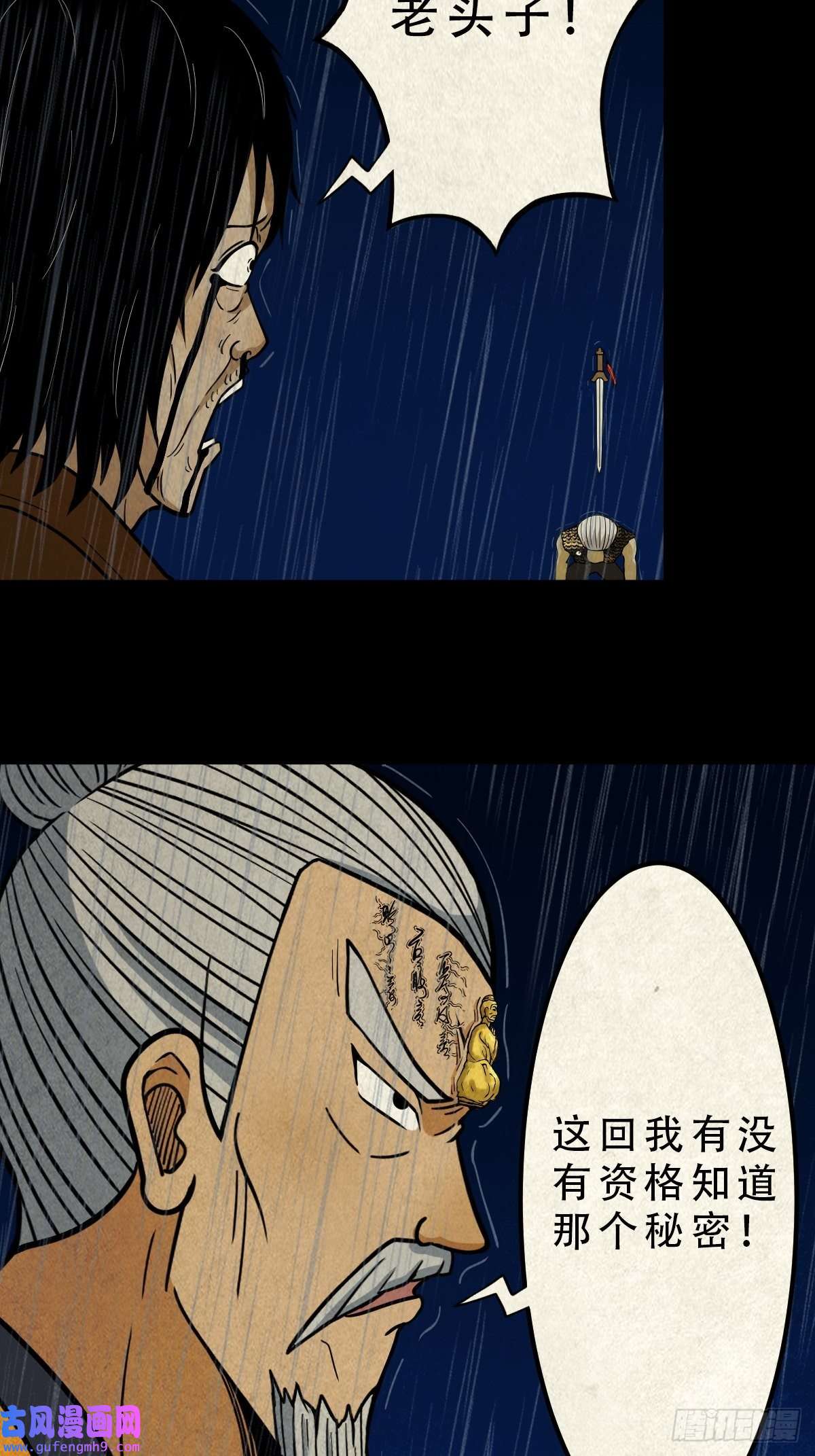斗厌神四仙拱寿