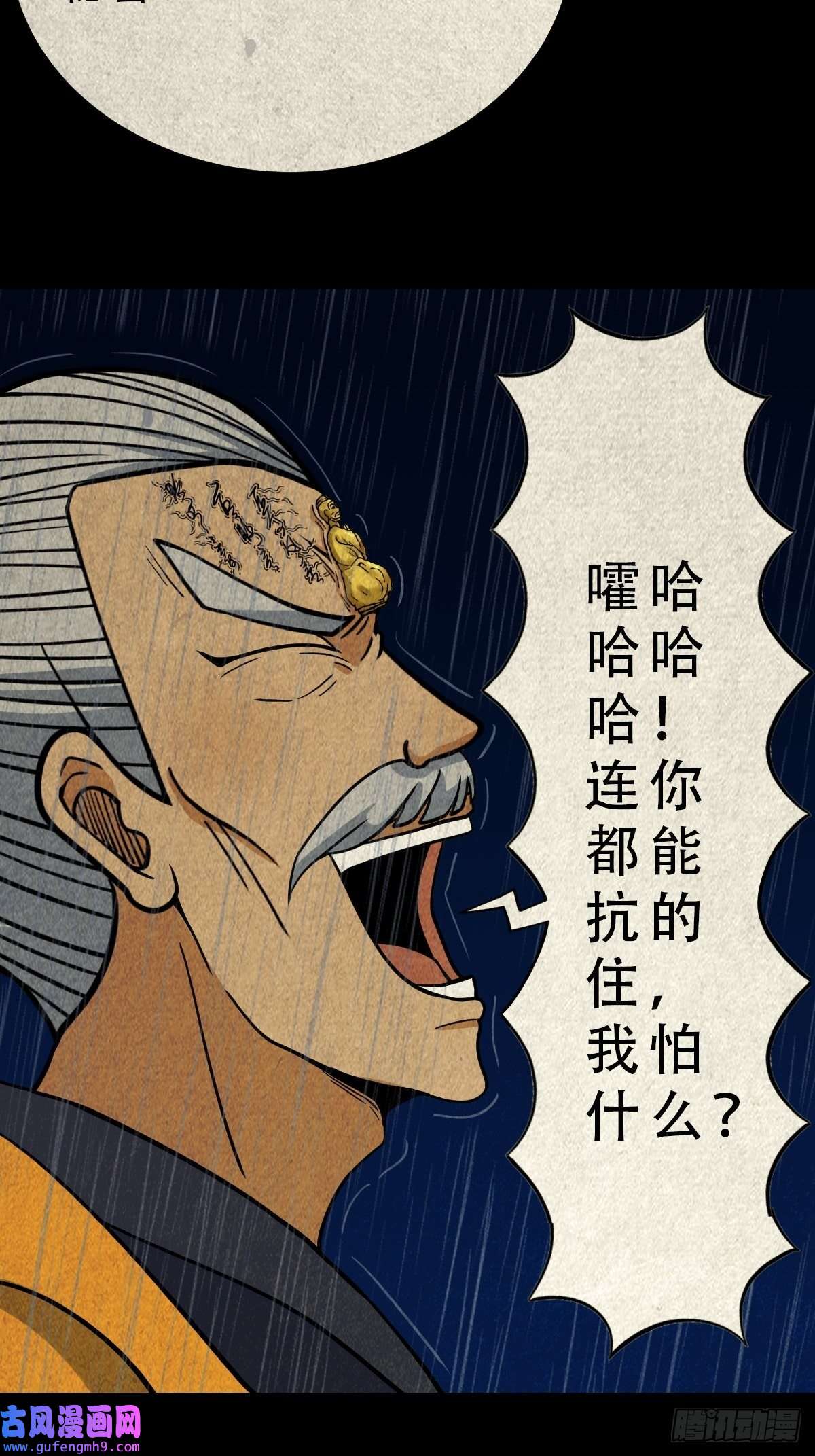 斗厌神四仙拱寿