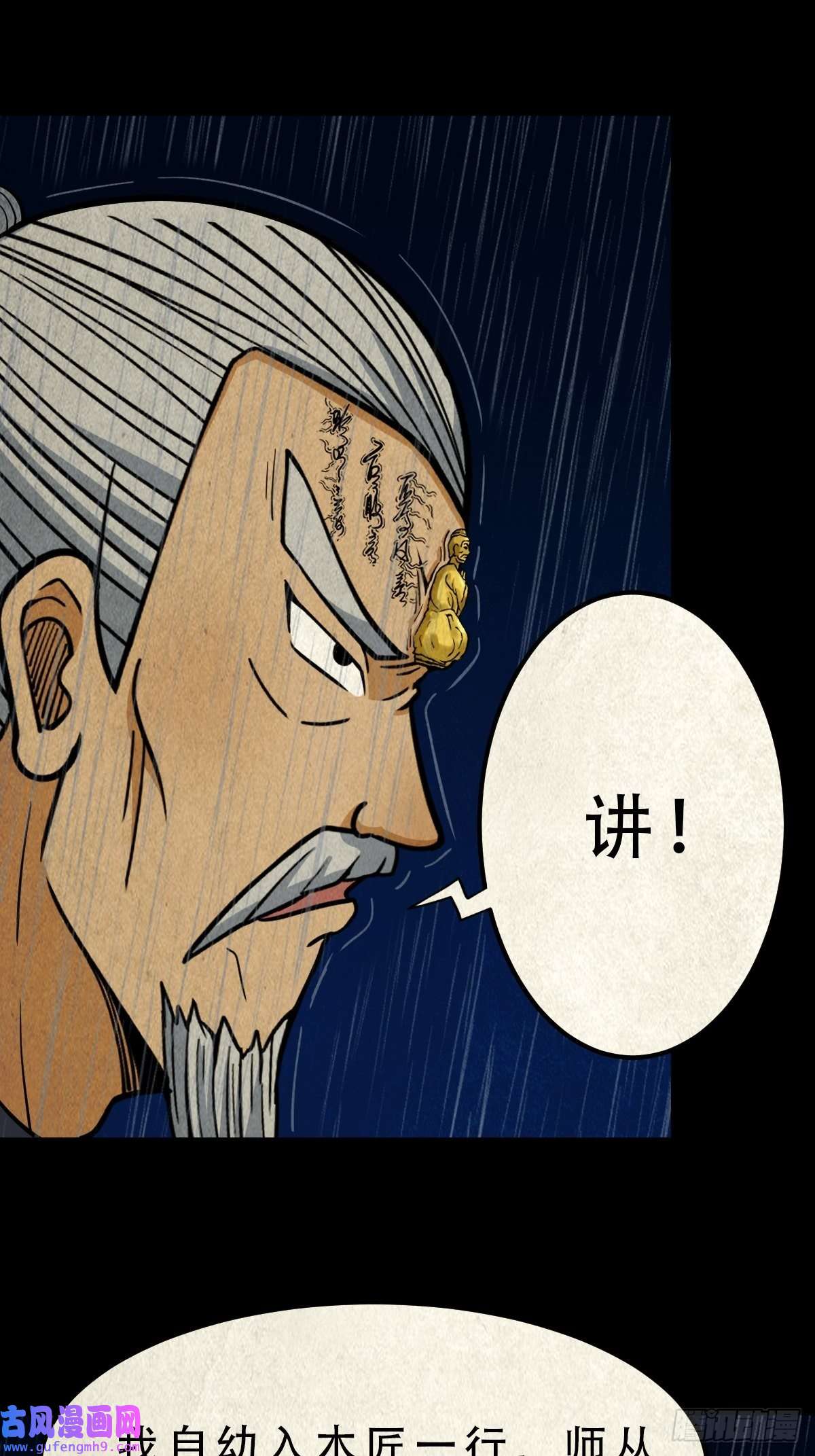 斗厌神四仙拱寿