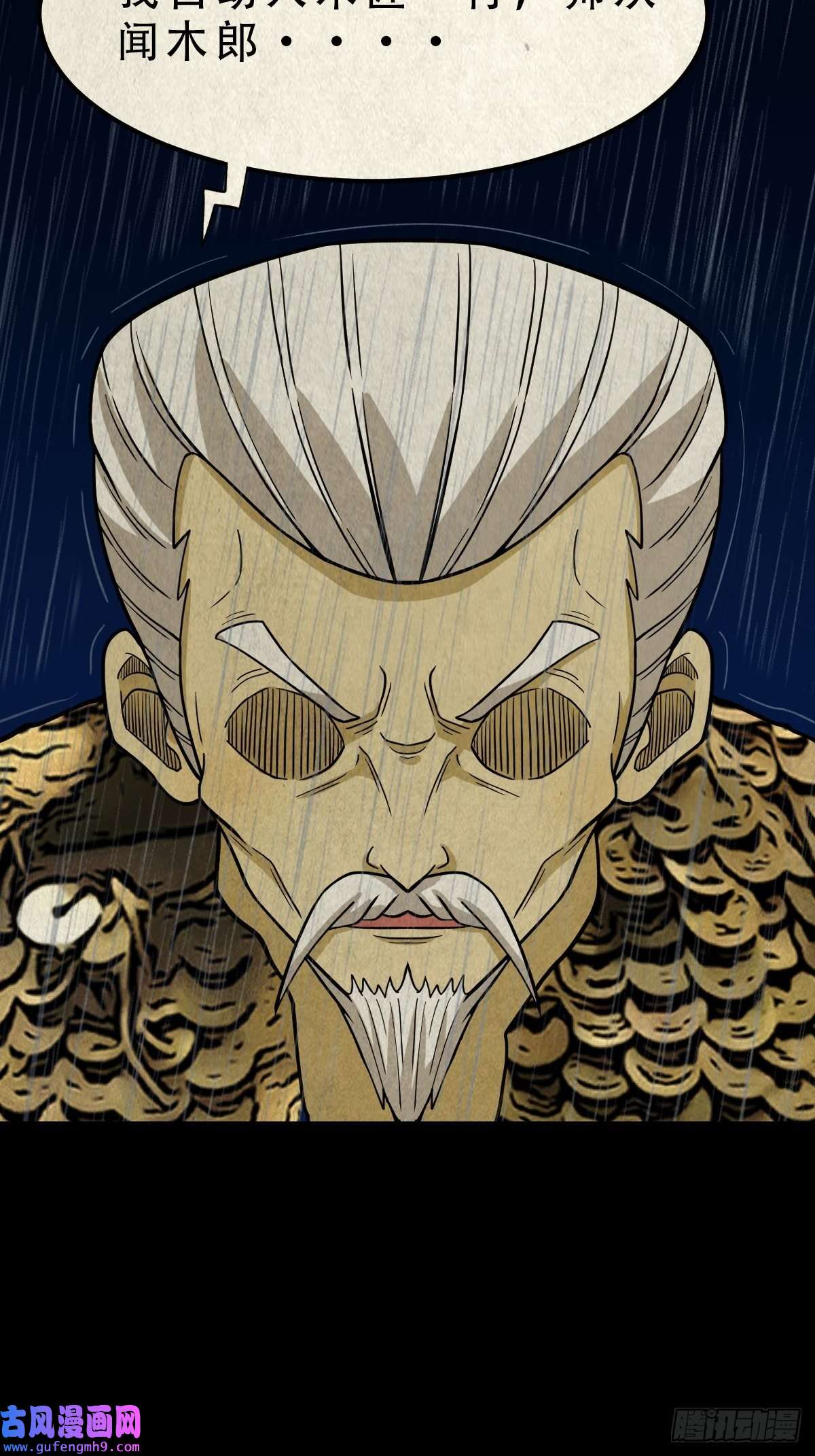 斗厌神四仙拱寿