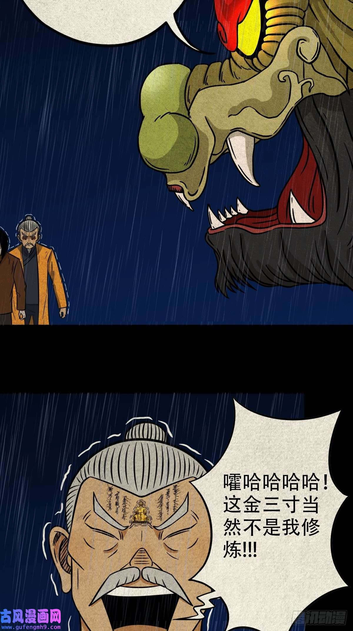 斗厌神四仙拱寿