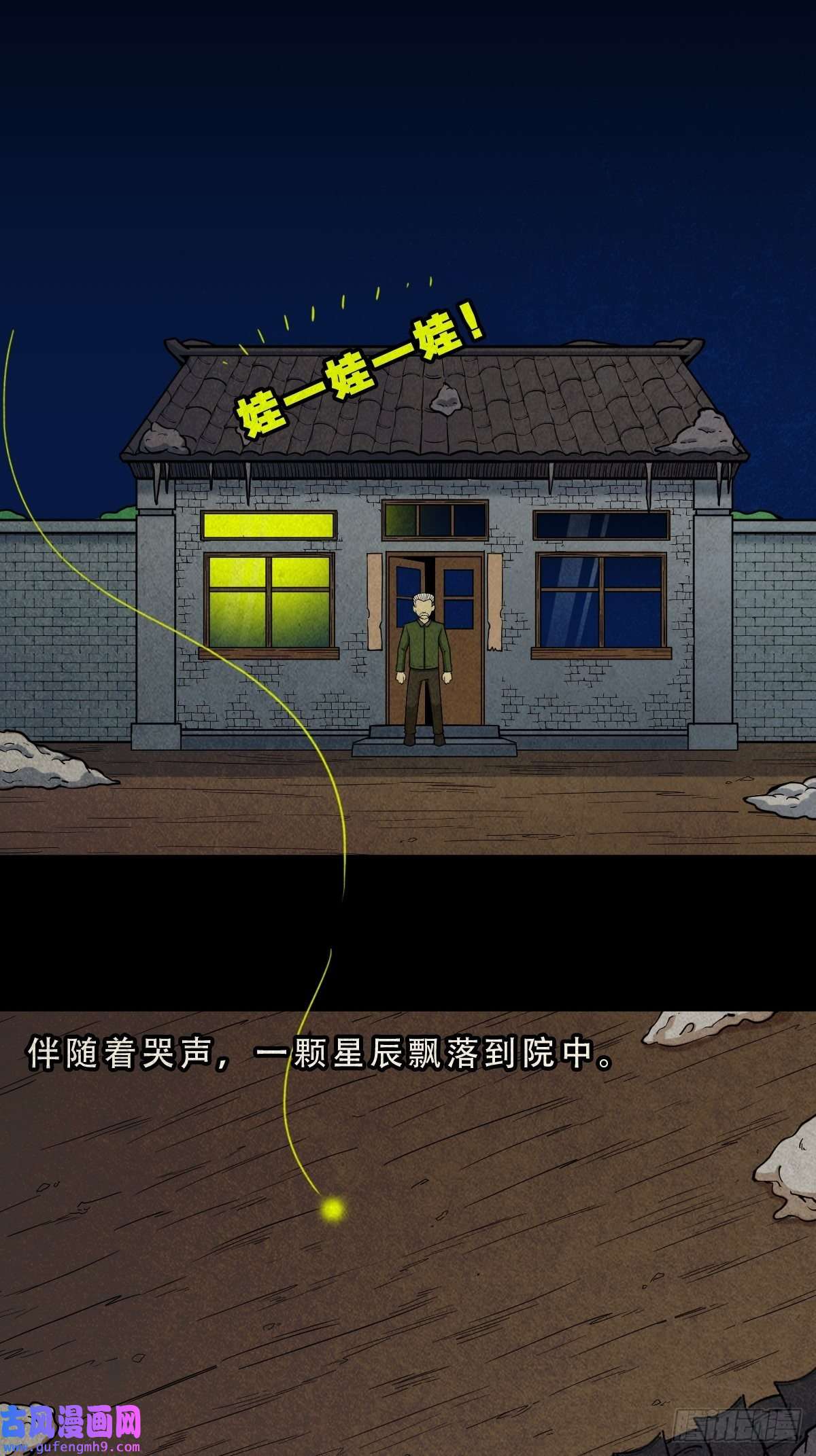 斗厌神四仙拱寿