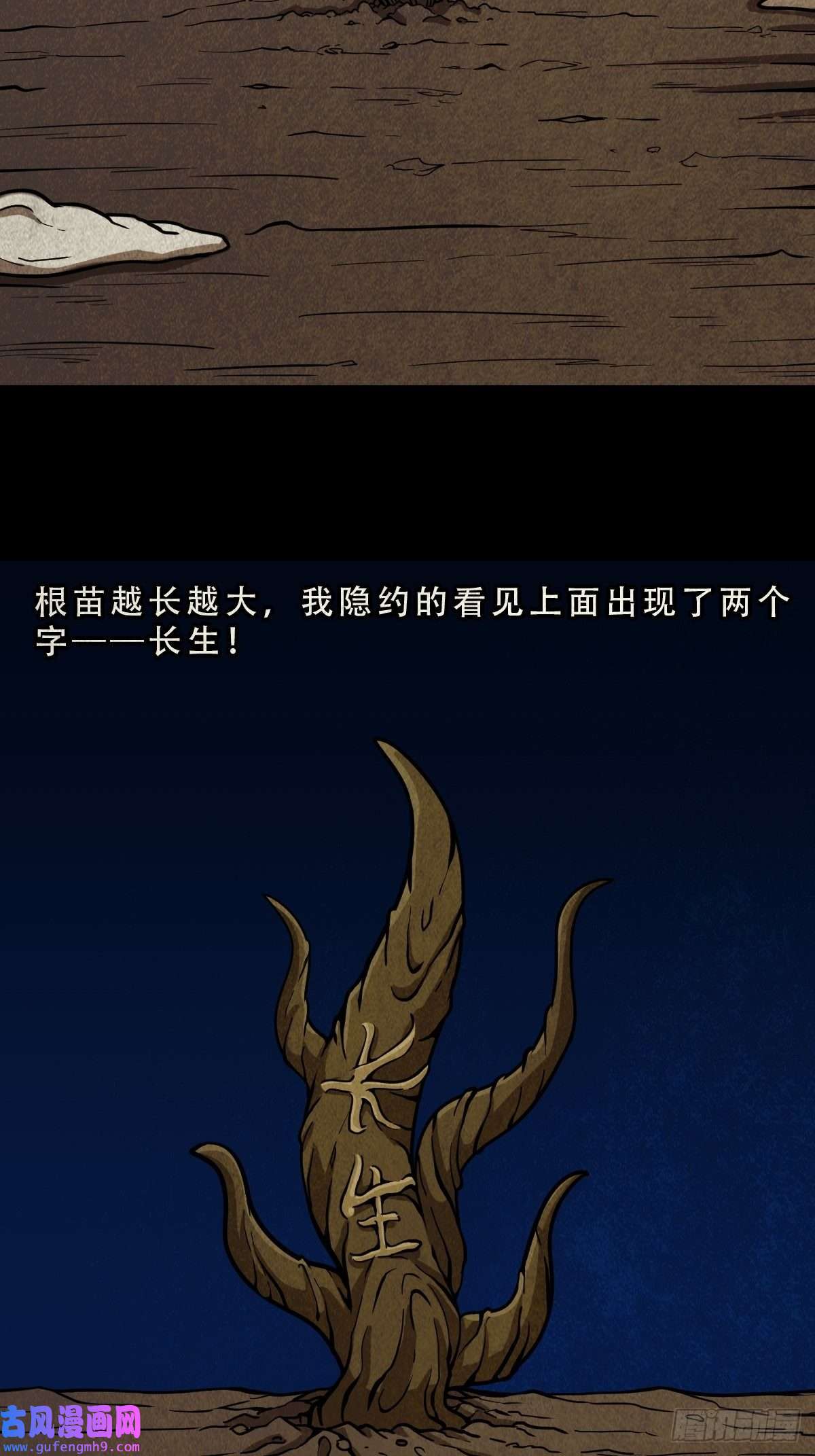 斗厌神四仙拱寿