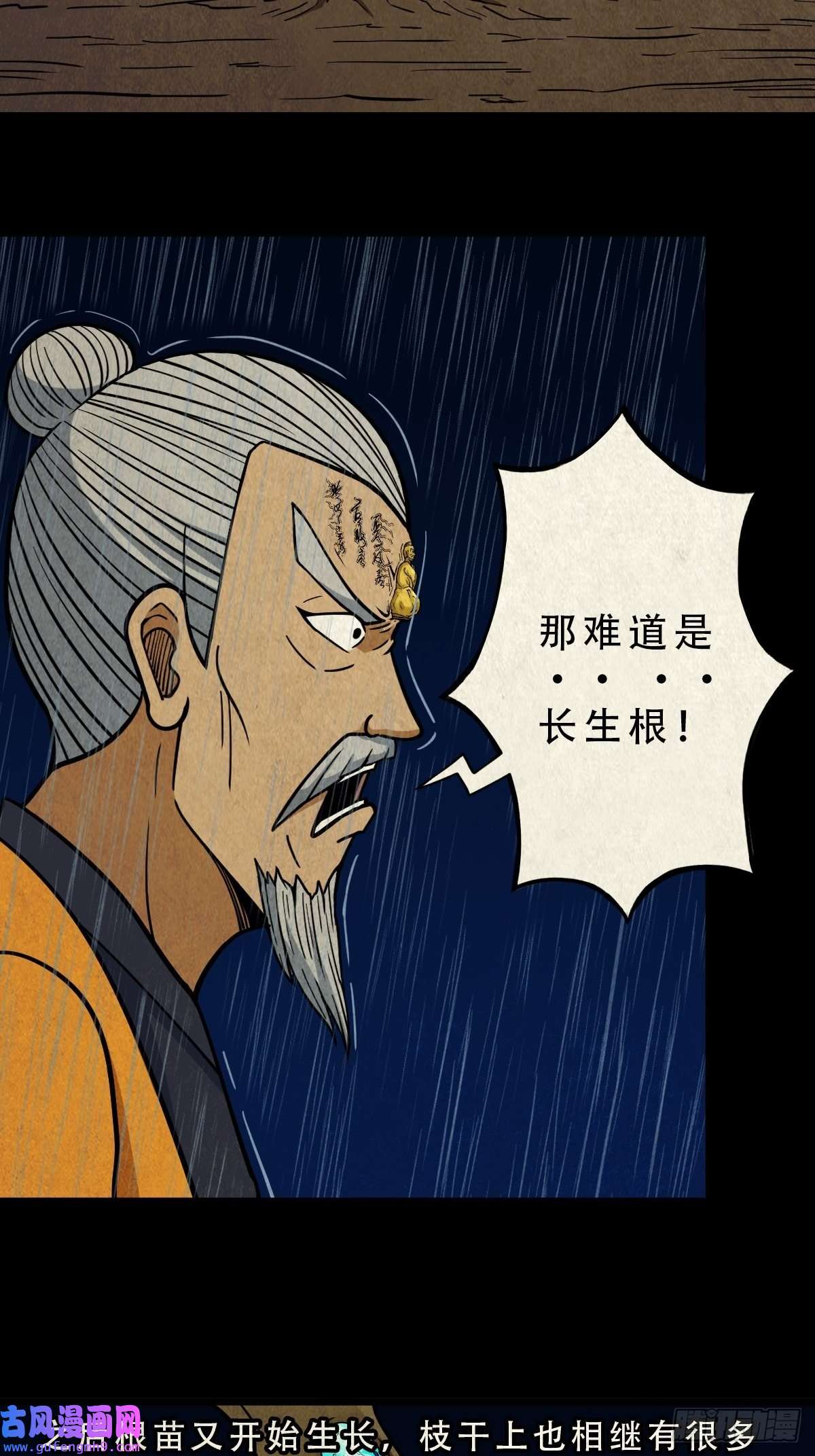 斗厌神四仙拱寿