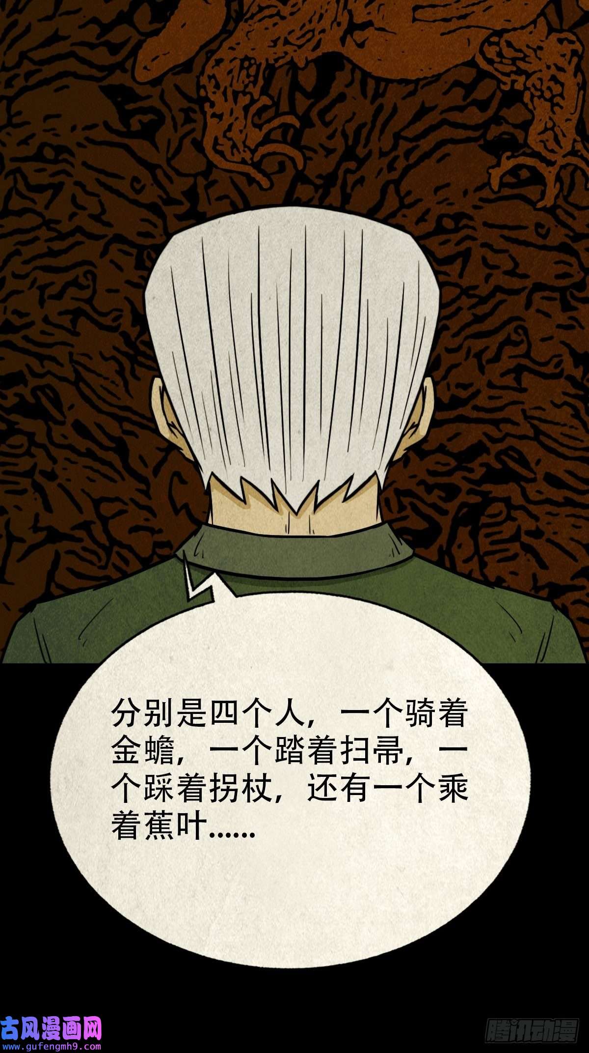 斗厌神四仙拱寿