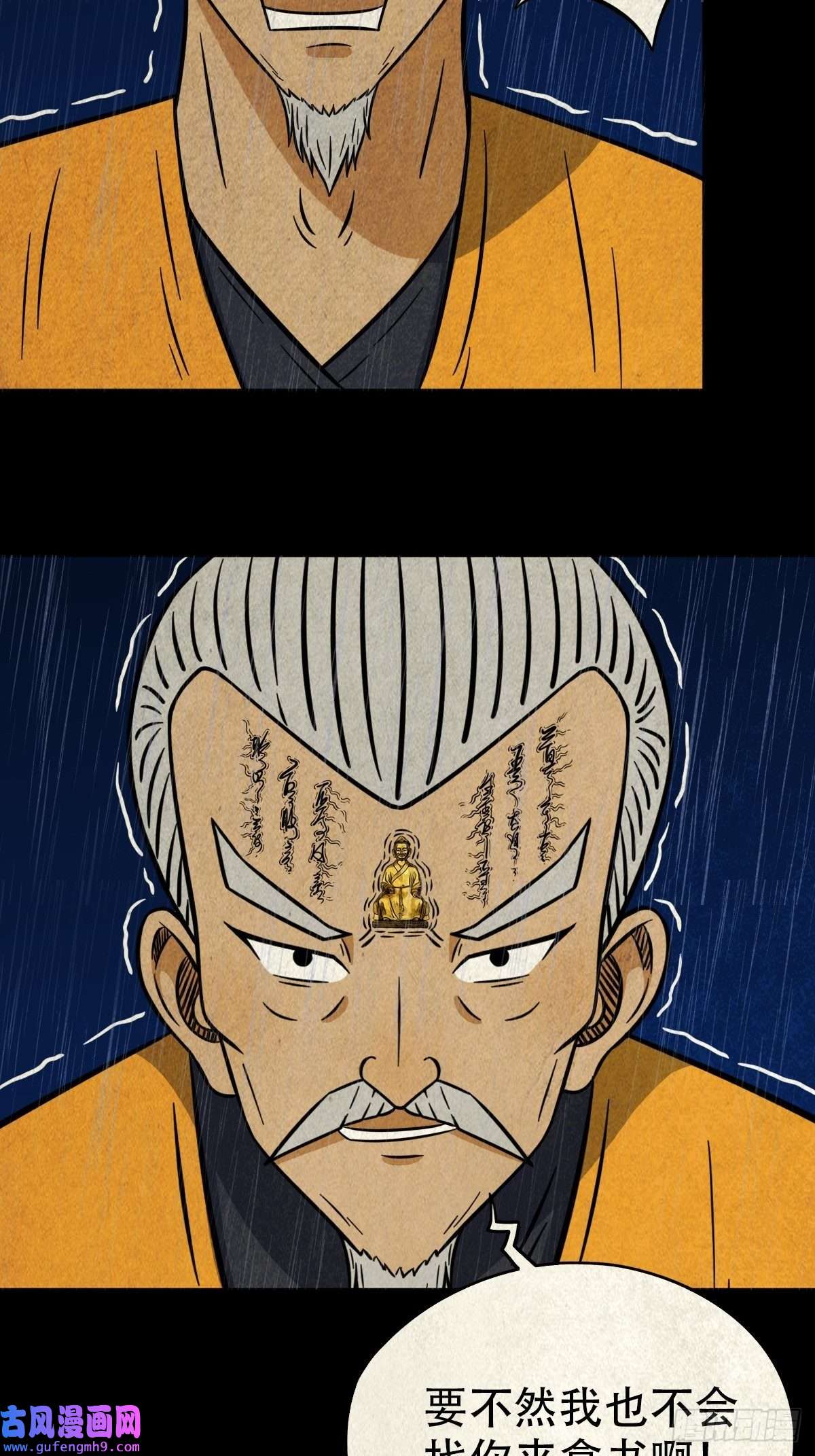 斗厌神四仙拱寿