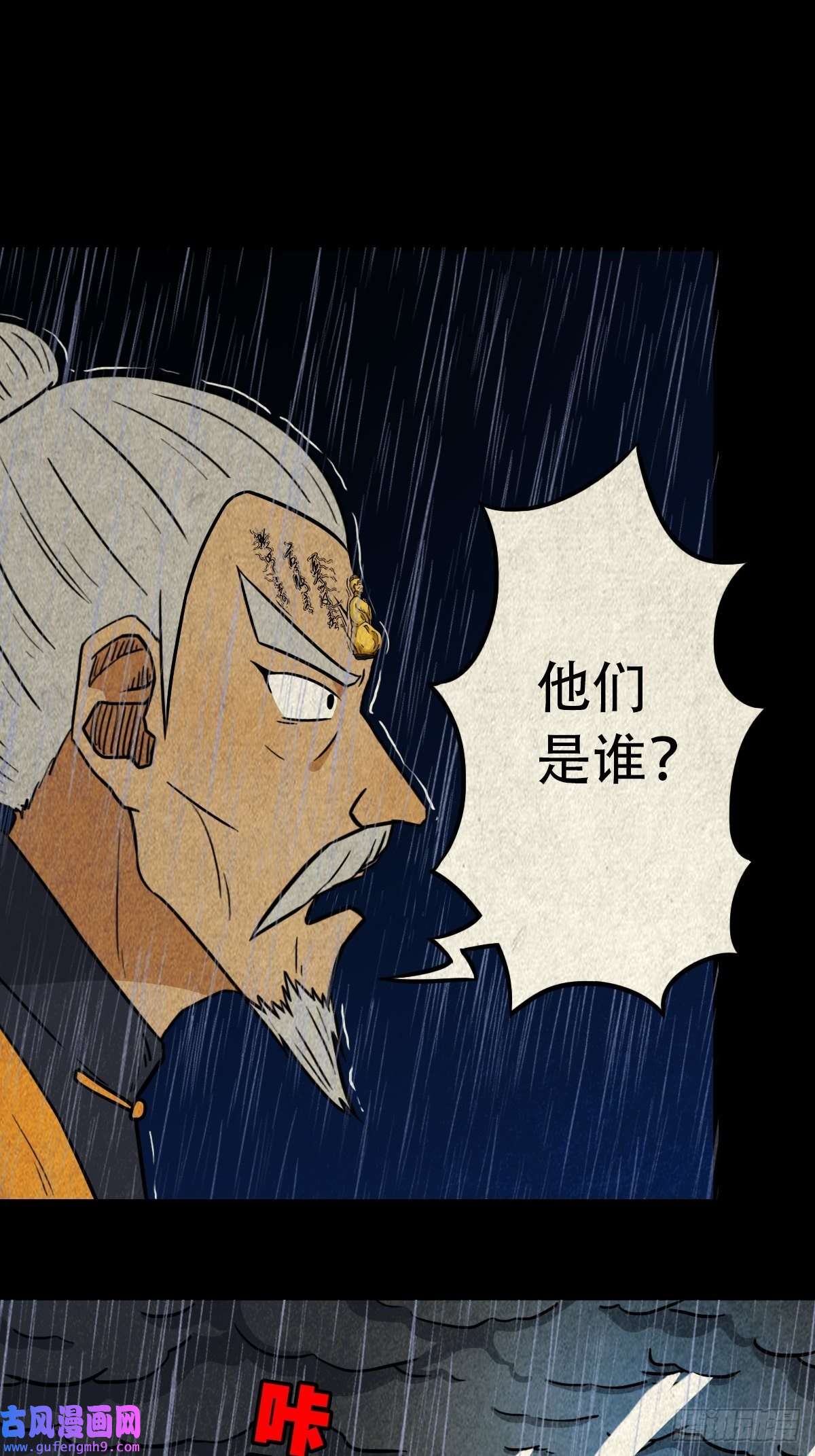 斗厌神四仙拱寿