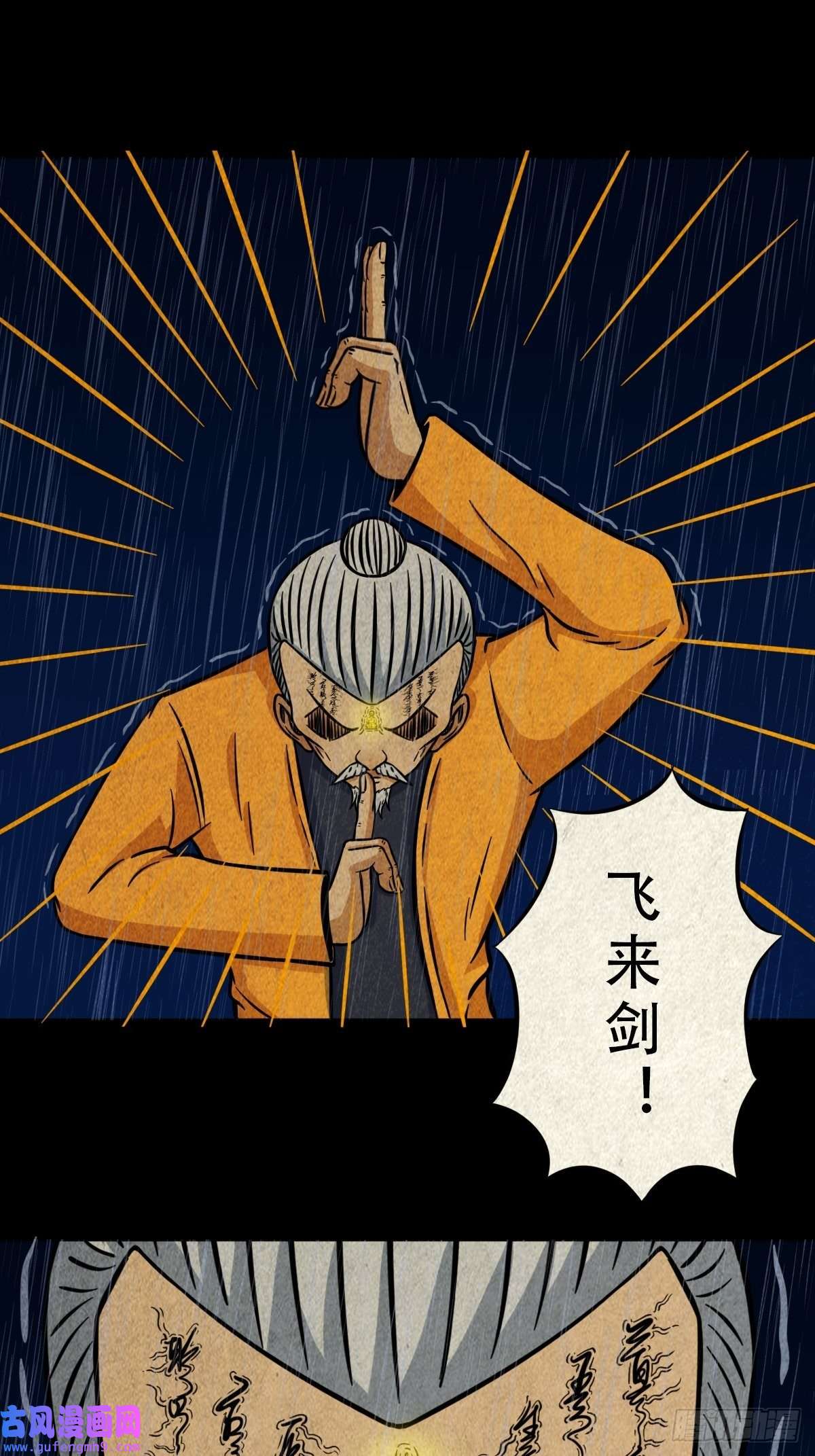 斗厌神四仙拱寿