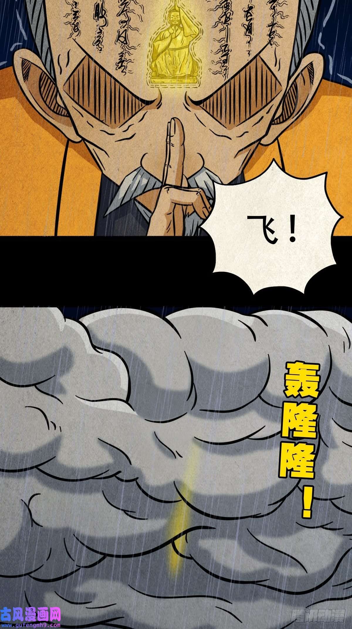 斗厌神四仙拱寿