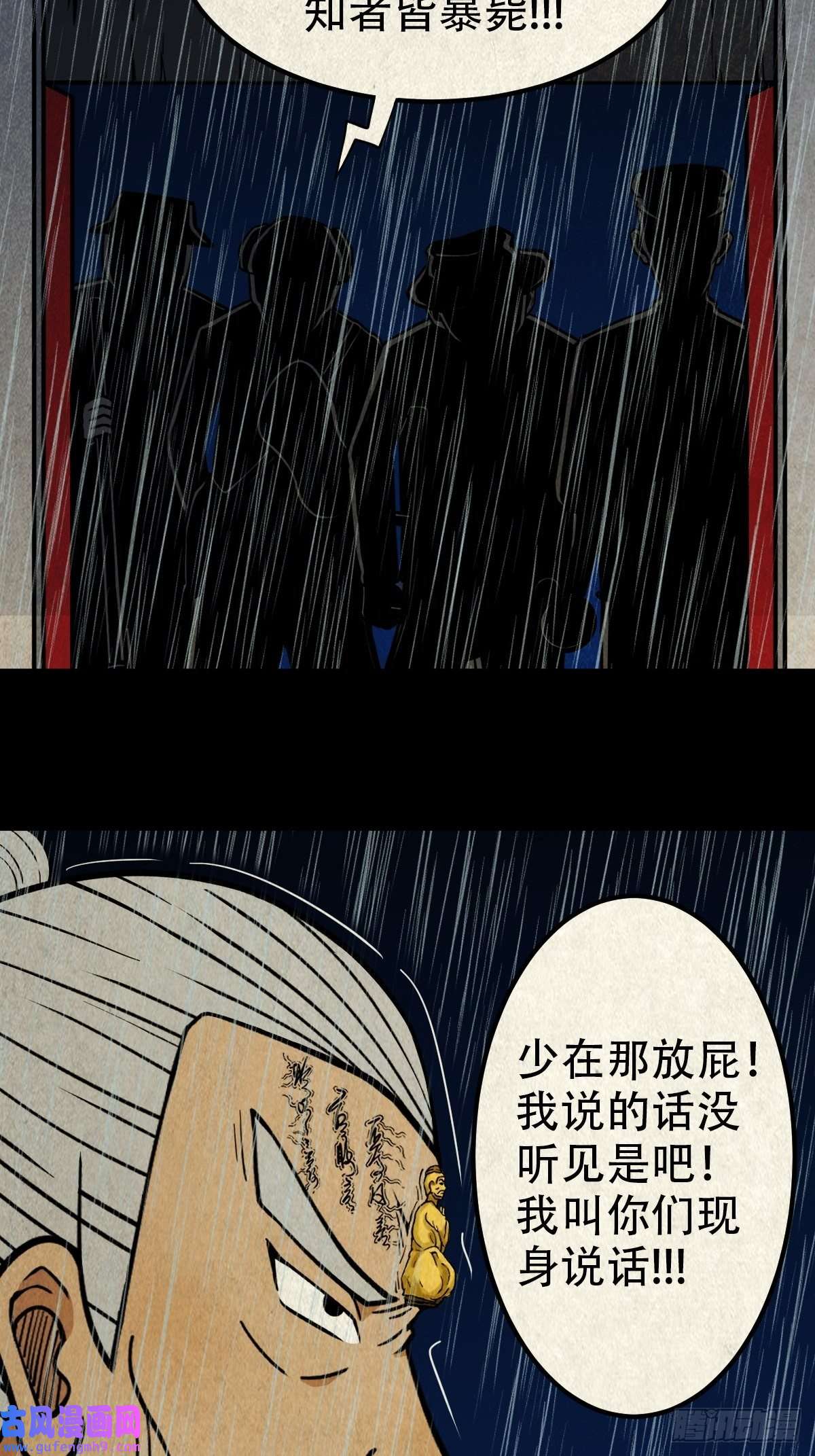 斗厌神四仙拱寿（下）