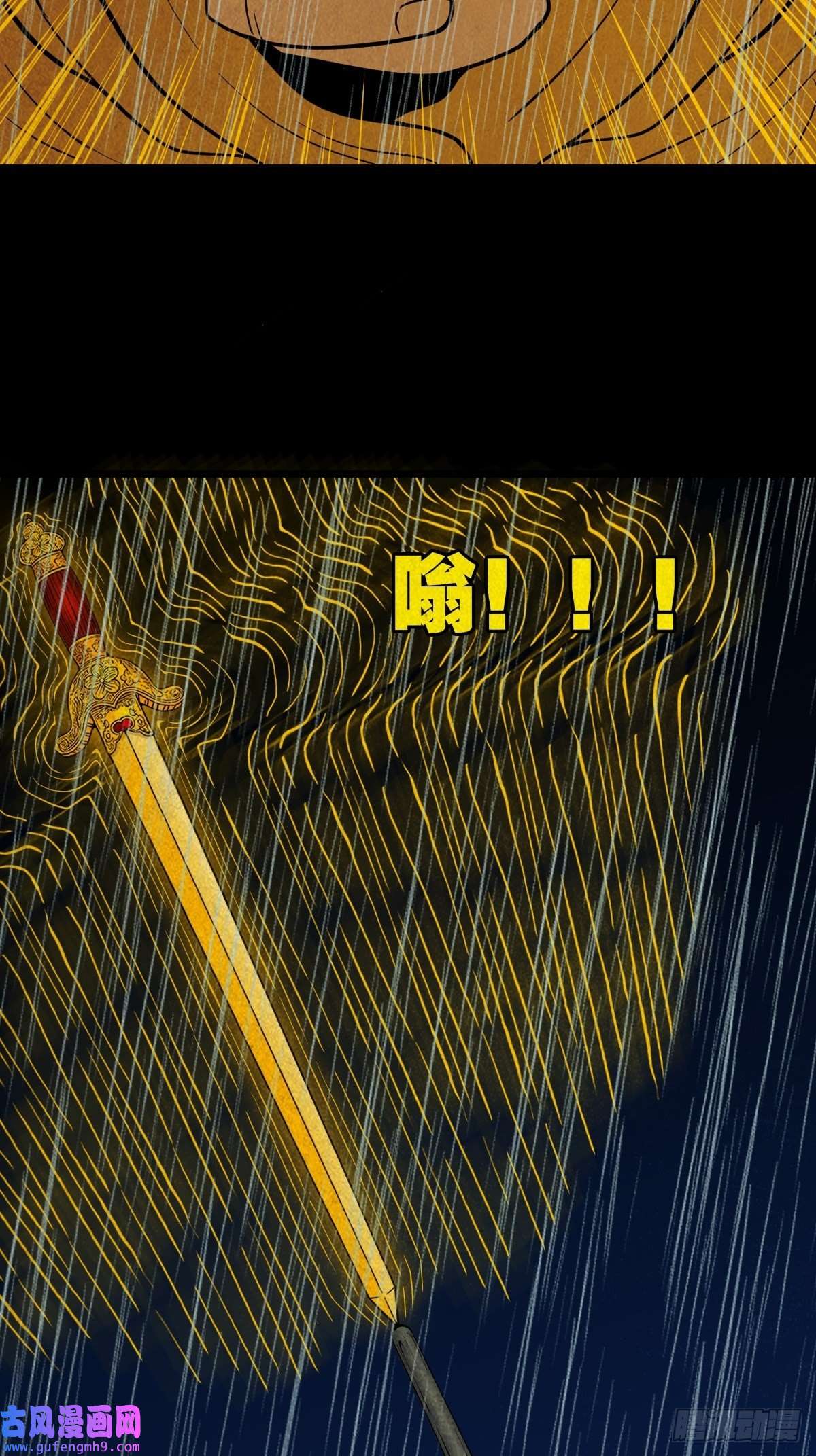 斗厌神四仙拱寿（下）