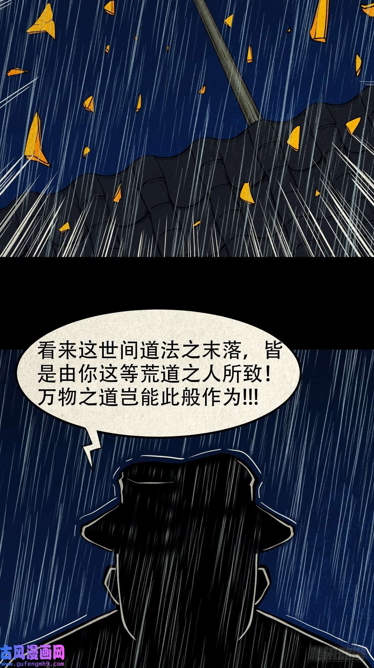 斗厌神四仙拱寿（下）