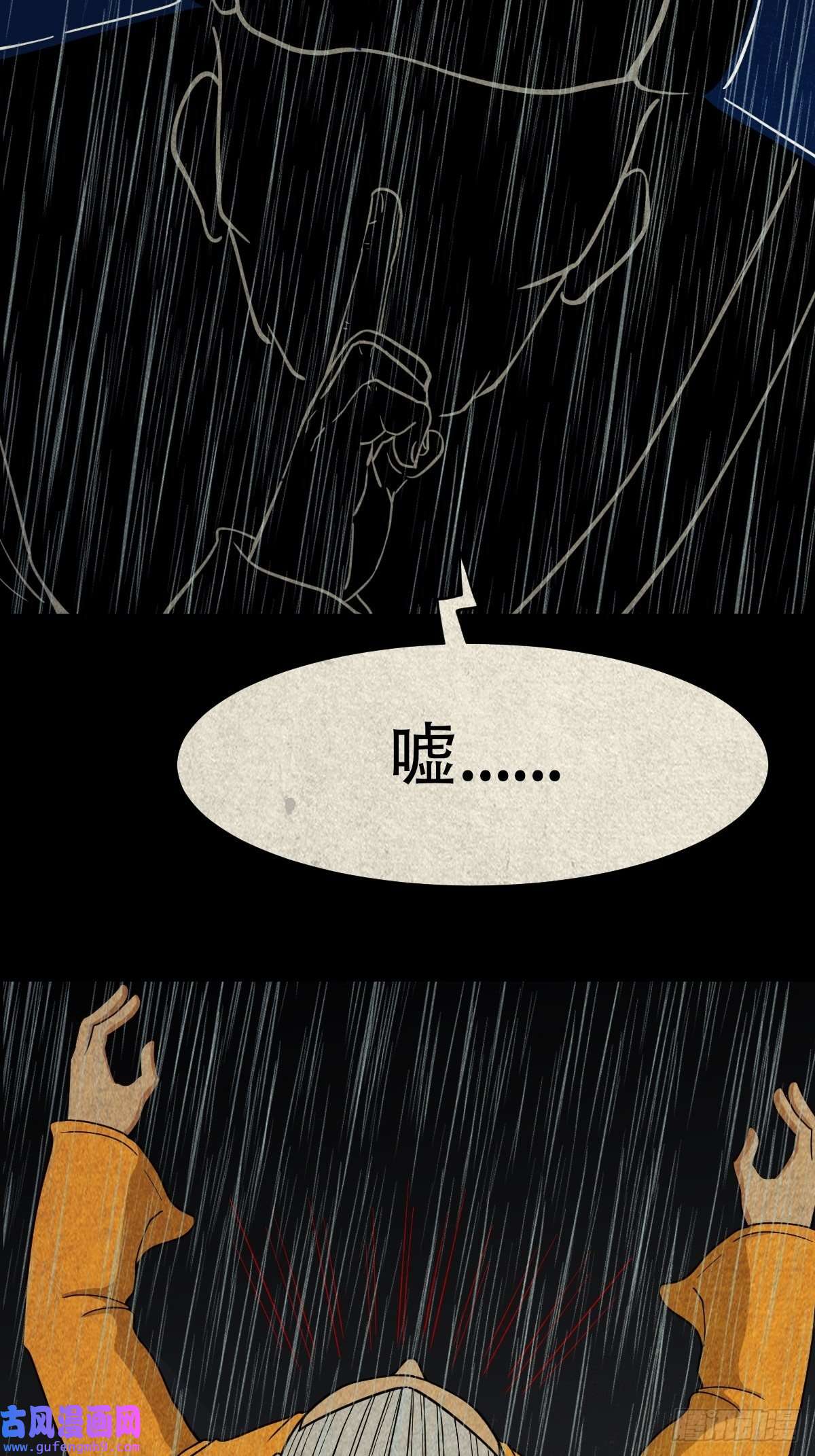 斗厌神四仙拱寿（下）