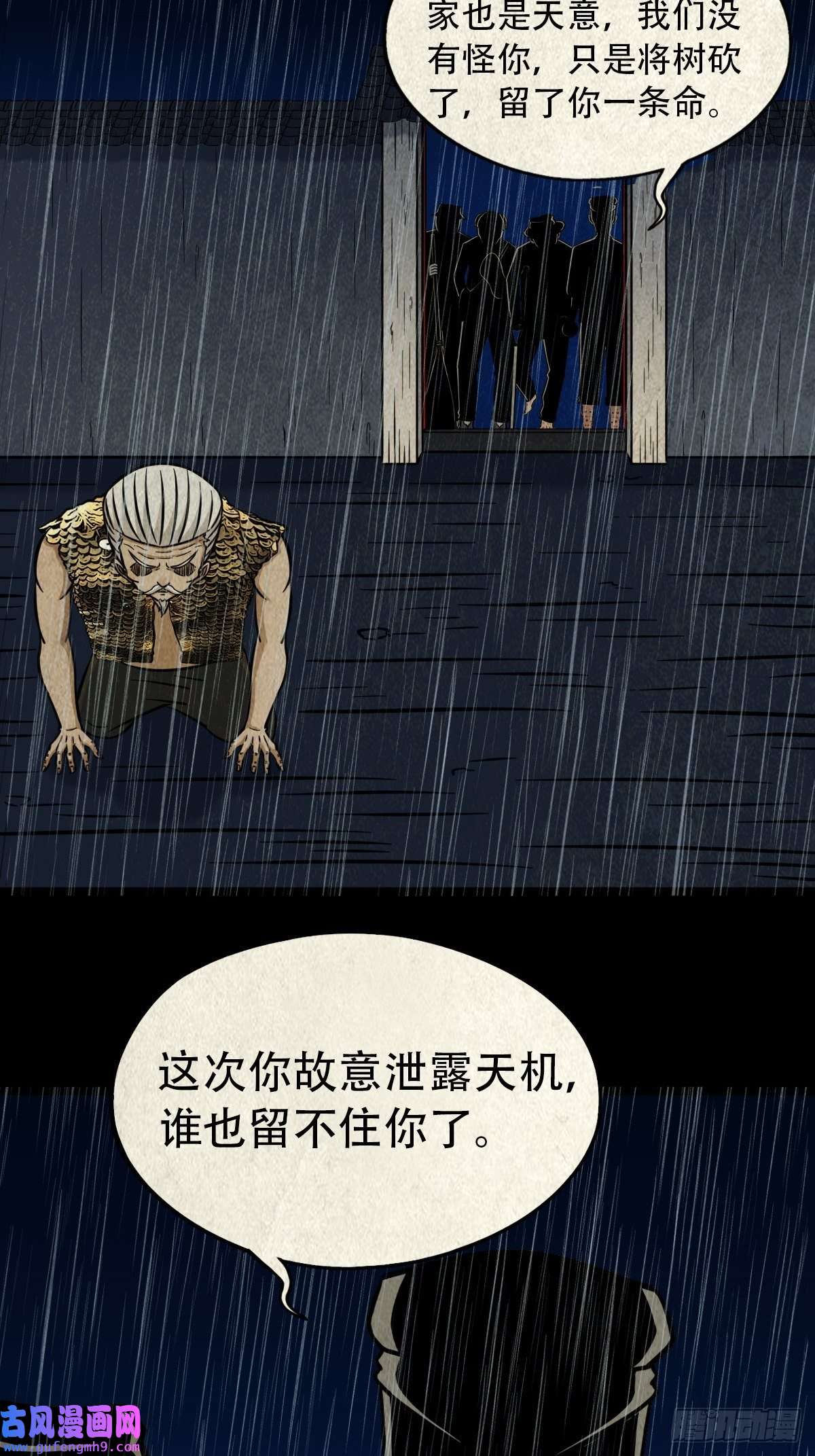 斗厌神四仙拱寿（下）