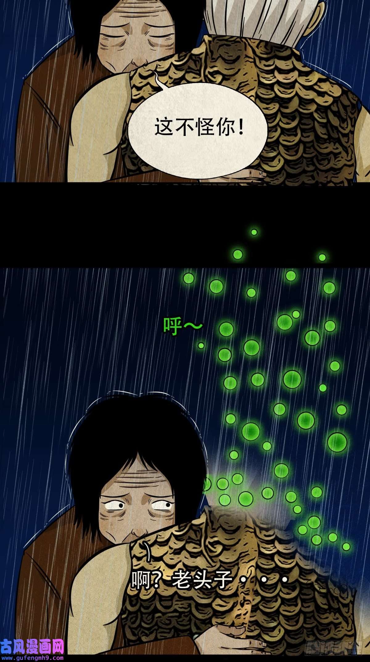 斗厌神四仙拱寿（下）