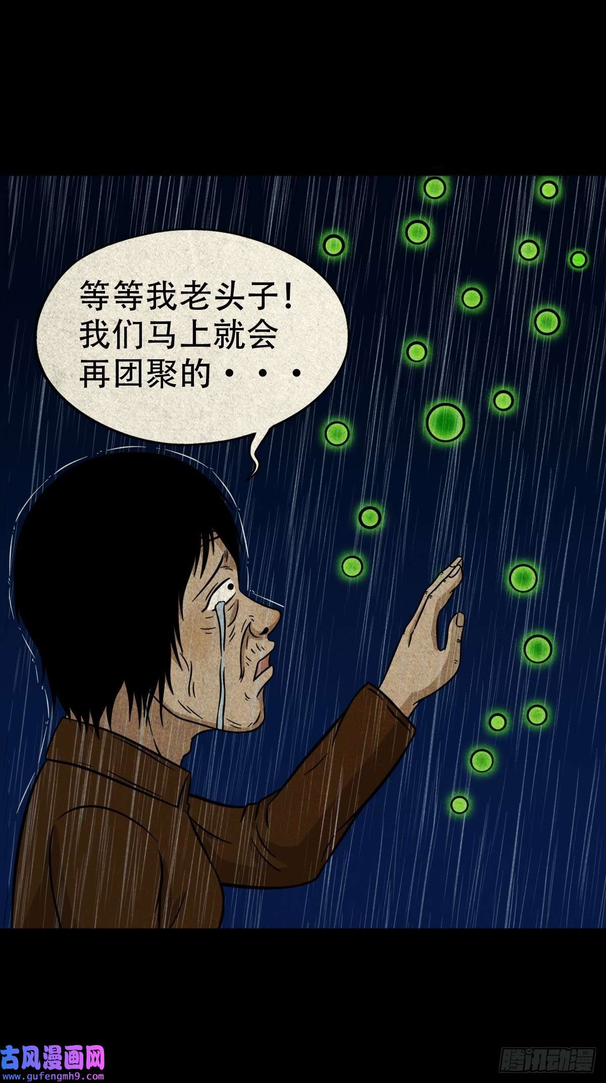 斗厌神四仙拱寿（下）