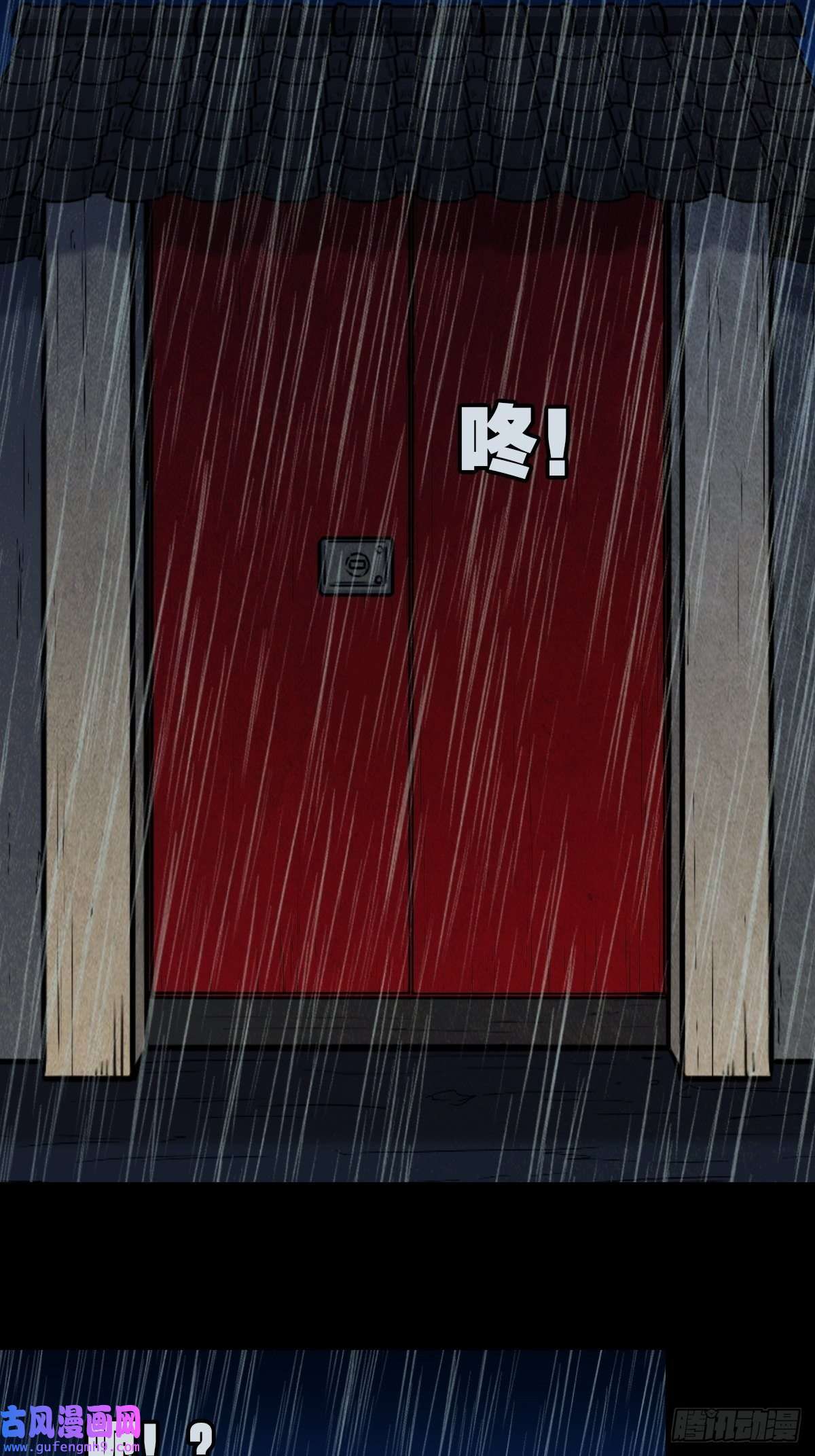 斗厌神四仙拱寿（下）