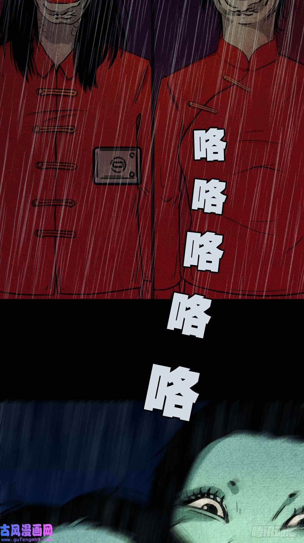 斗厌神四仙拱寿（下）