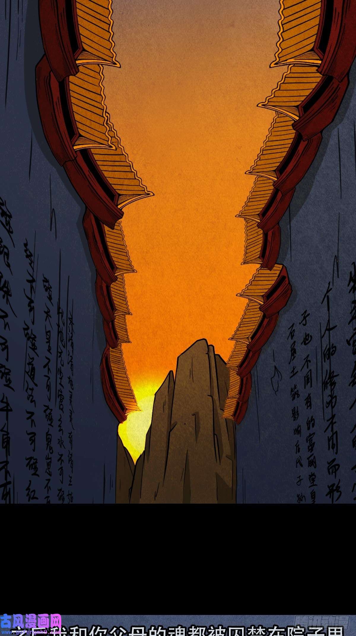 斗厌神四仙拱寿（下）
