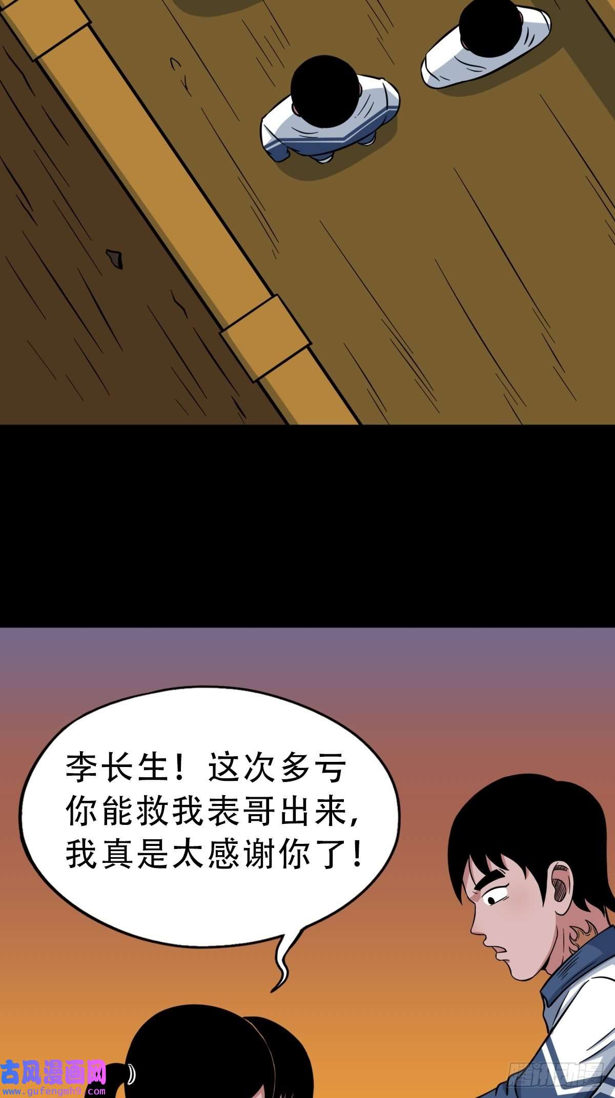 斗厌神钉头钉尾