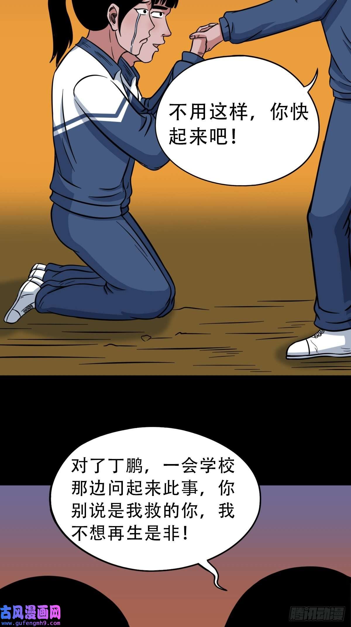 斗厌神钉头钉尾