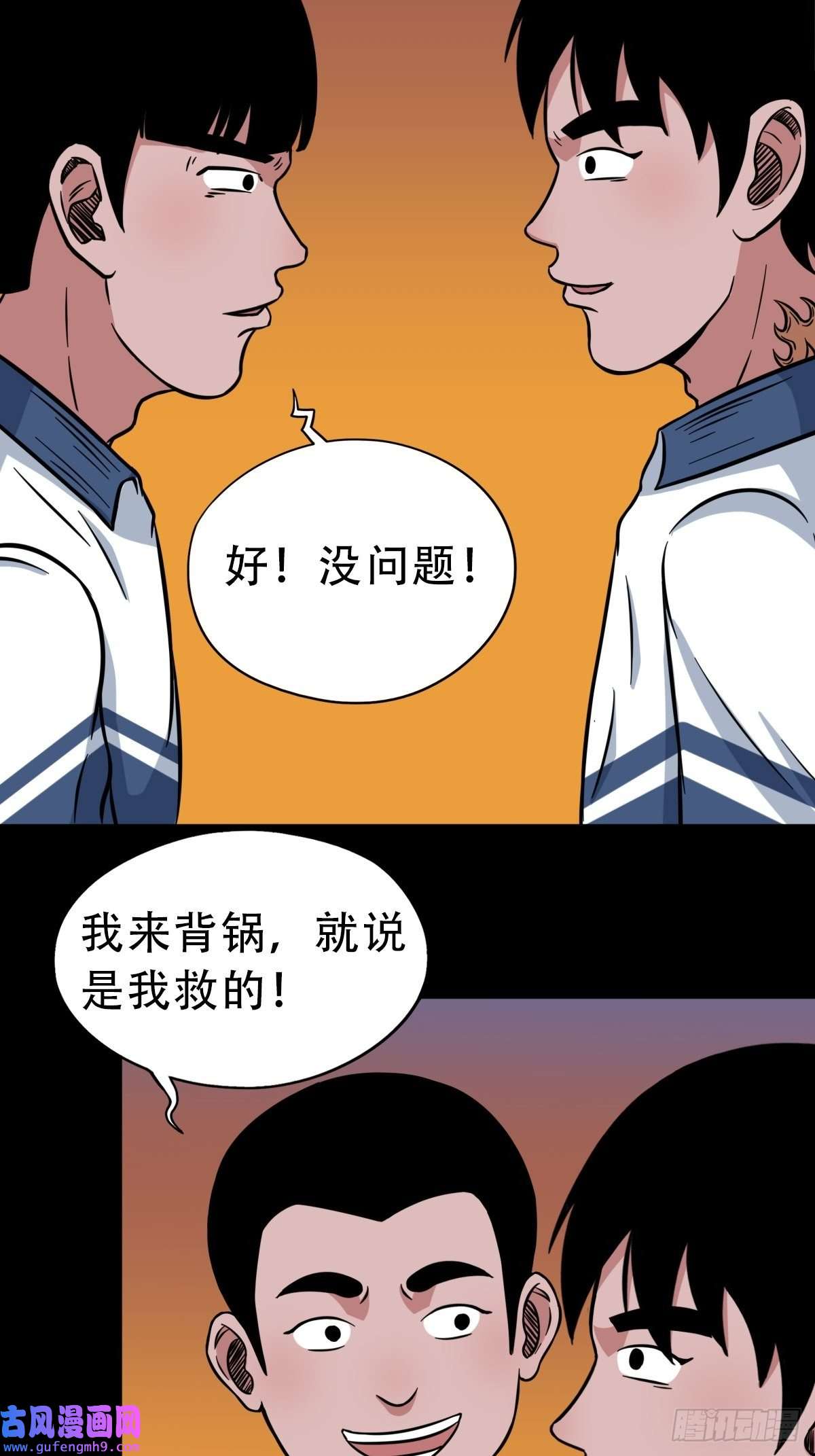 斗厌神钉头钉尾